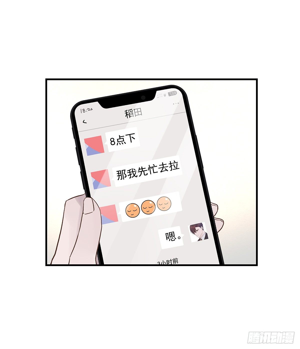 周成一的初恋过于坎坷漫画合集漫画,【066】打工人（5）1图