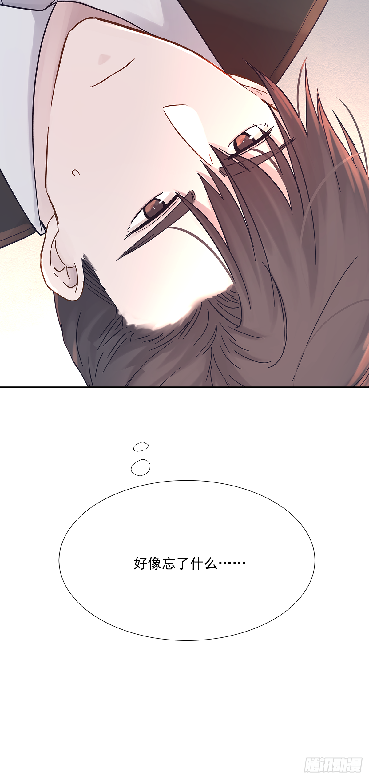 周成一的初恋过于坎坷免费看漫画,关系（ 2 ）2图