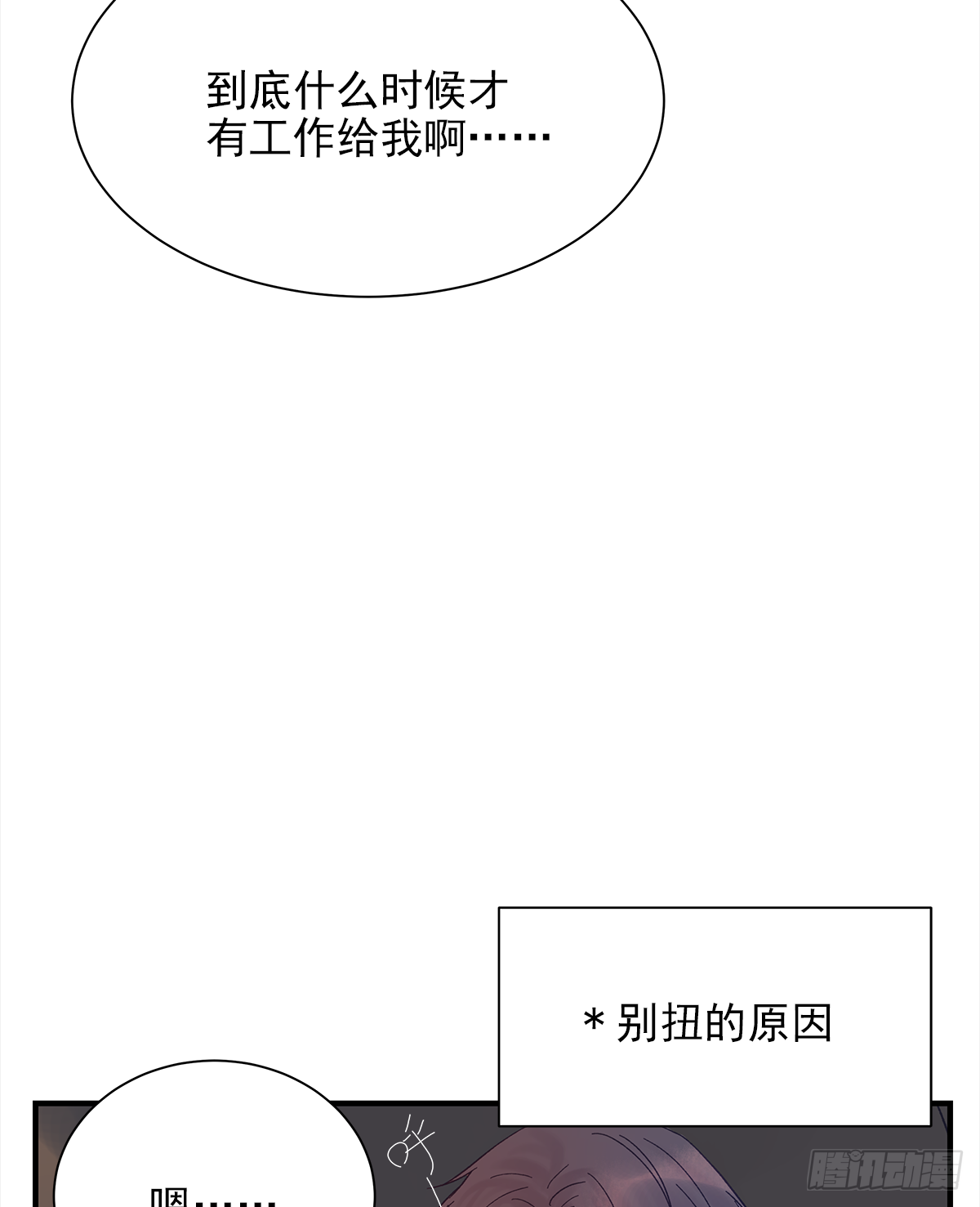 周成一的初恋过于坎坷结局漫画,手机1图