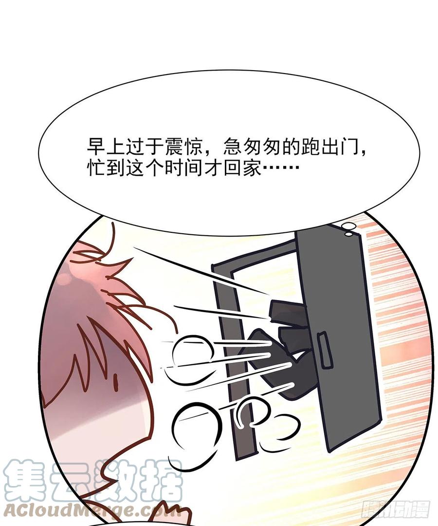 周成一的初恋过于坎坷漫画,【063】打工人（2）2图