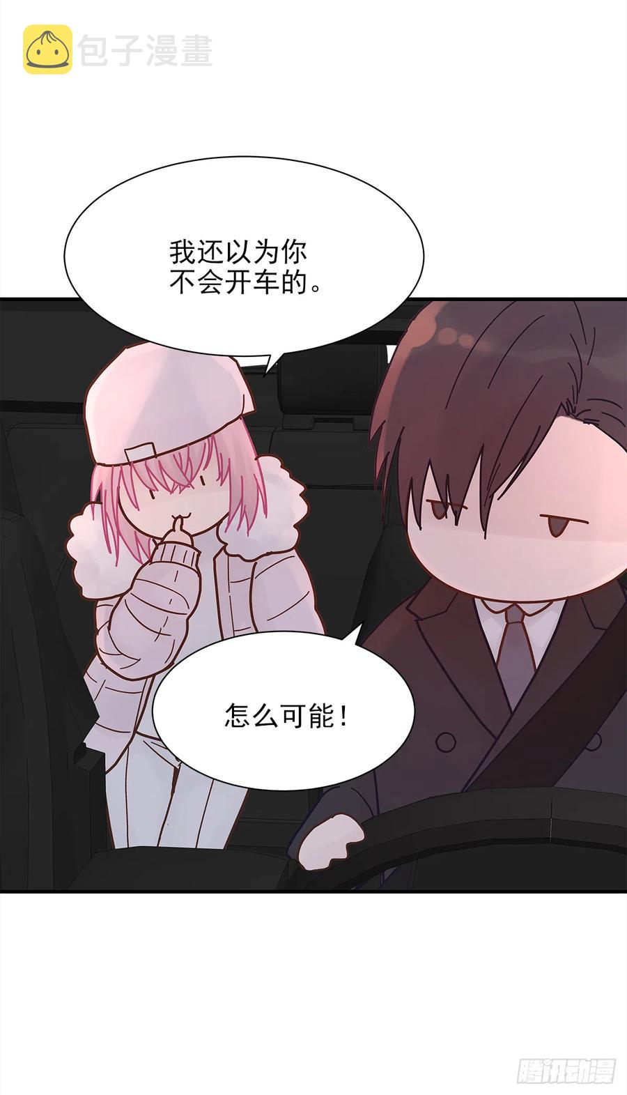 周成一的初恋过于坎坷漫画,路（5）2图
