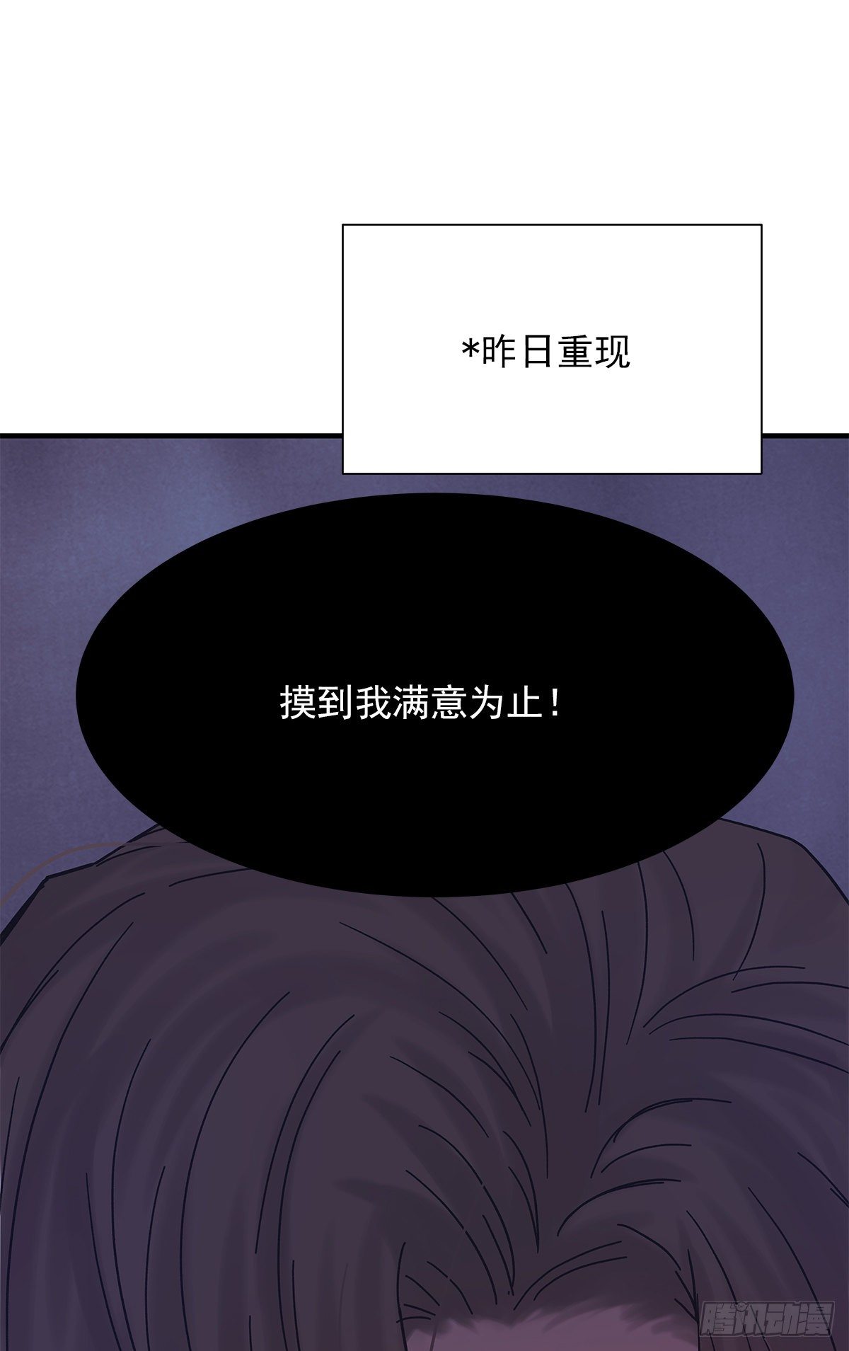 周成一的初恋过于坎坷免费漫画阅读下拉式漫画,嫉妒1图