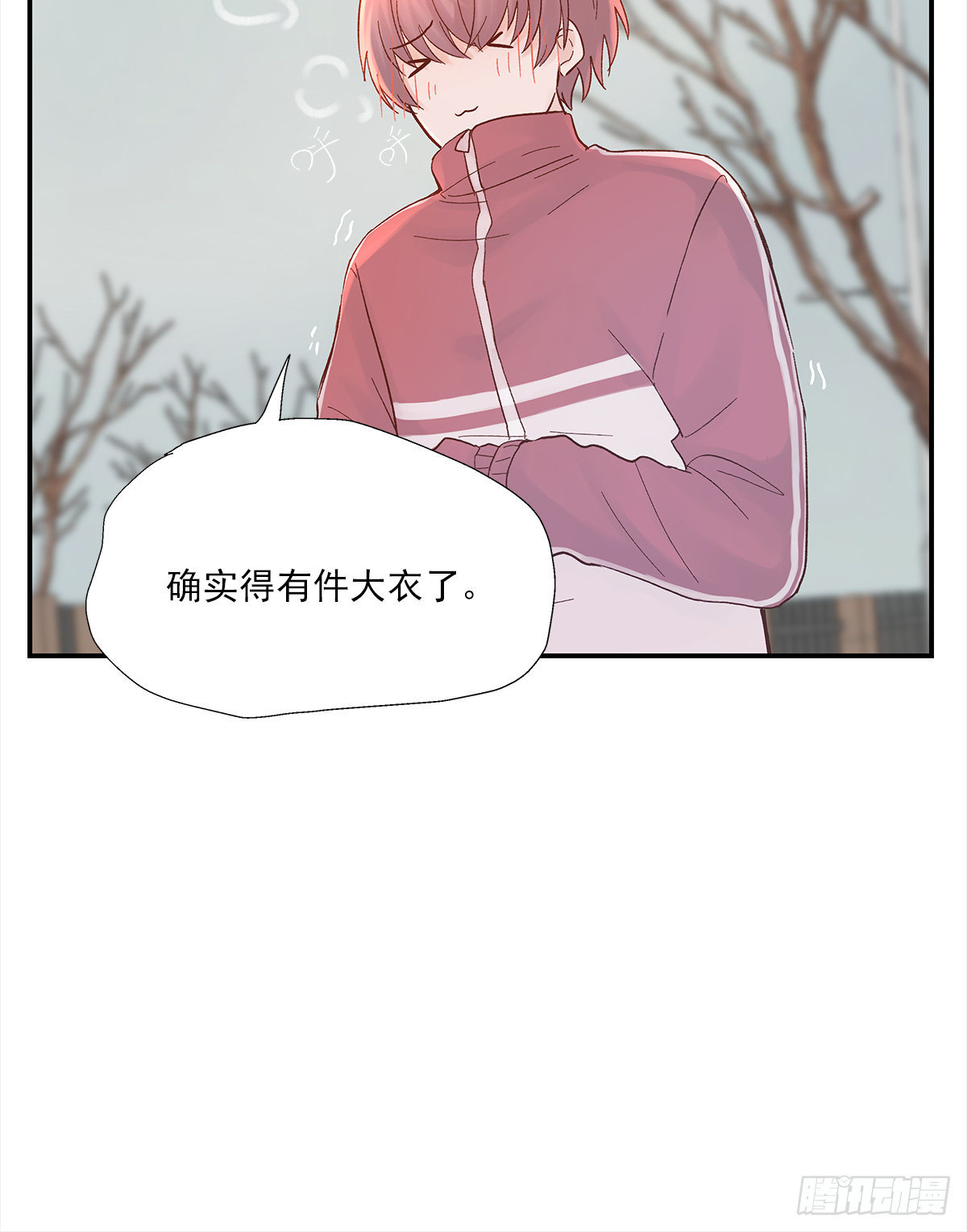 周成一的初恋过于坎坷攻受分别是 谁漫画,暖和（1）2图