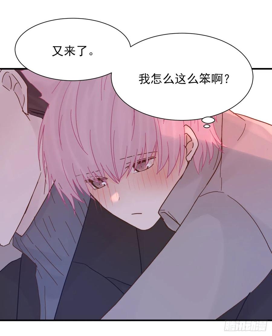 周成一的初恋过于坎坷漫画,【058】两个傻瓜1图
