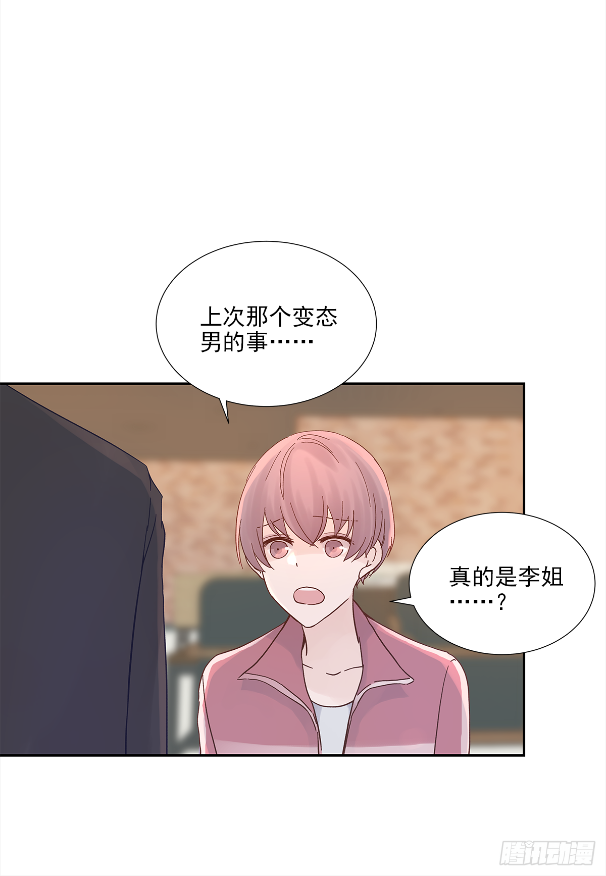周成一的初恋过于坎坷漫画,出战（2）2图