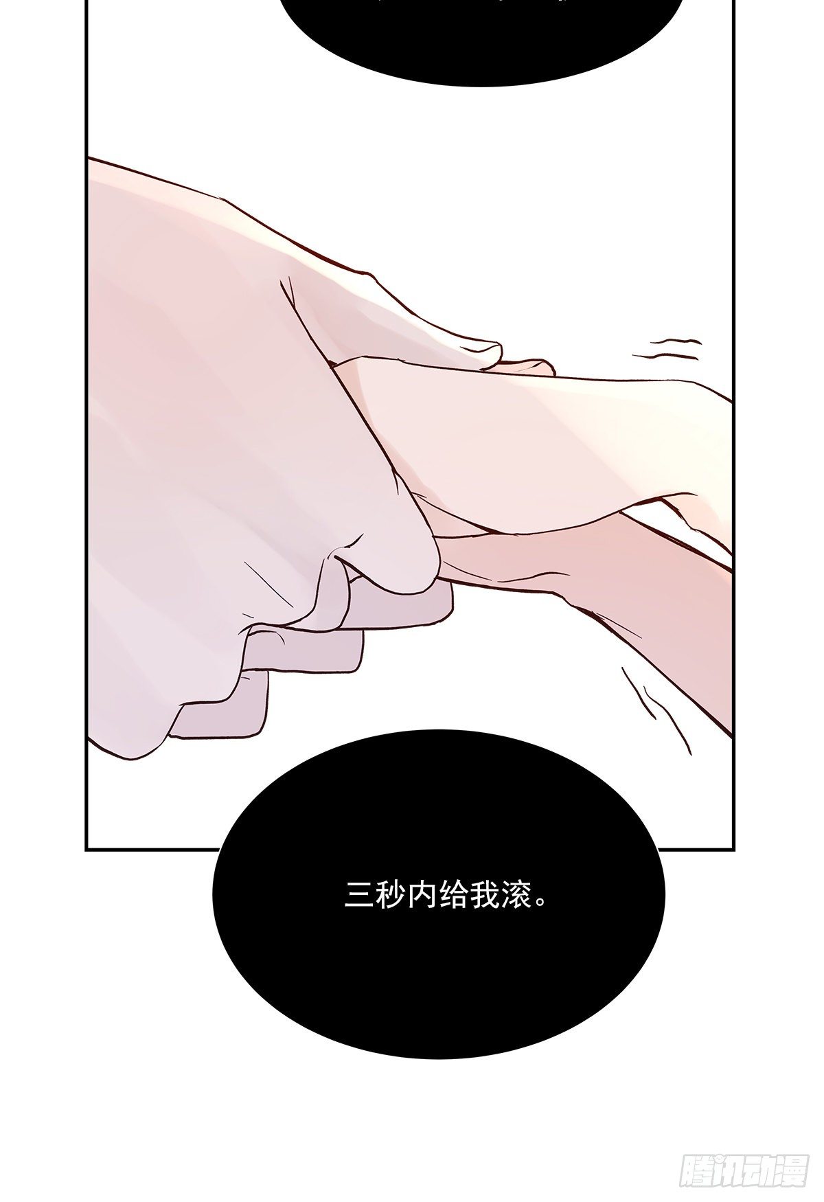 周成一的初恋过于坎坷第一张漫画,相见火葬场（2）2图