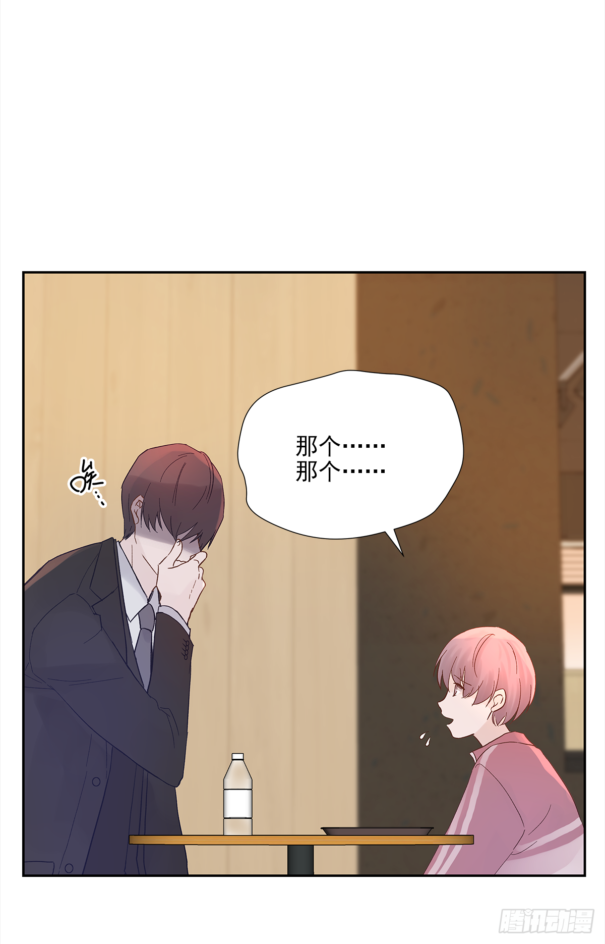 周成一的初恋过于坎坷漫画,出战（2）1图