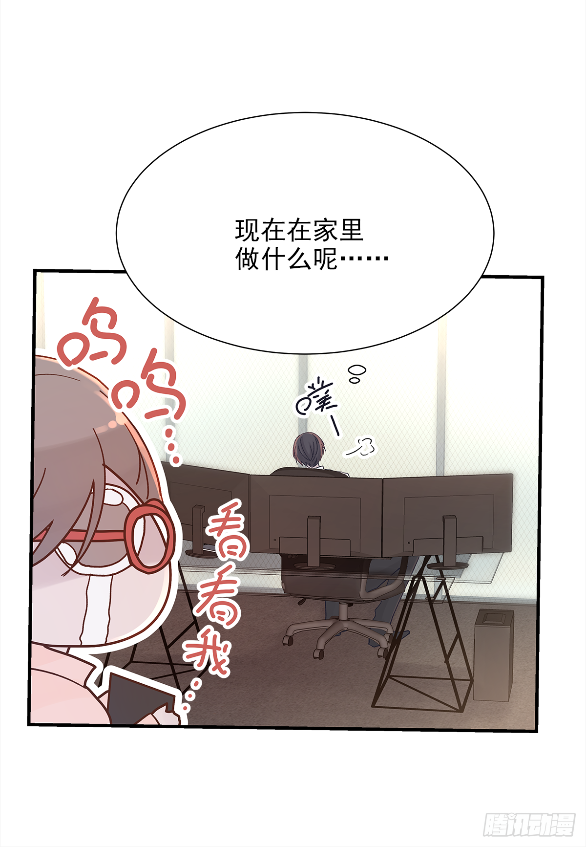 周成一的初恋过于坎坷漫画解说漫画,缺心眼儿（2）1图