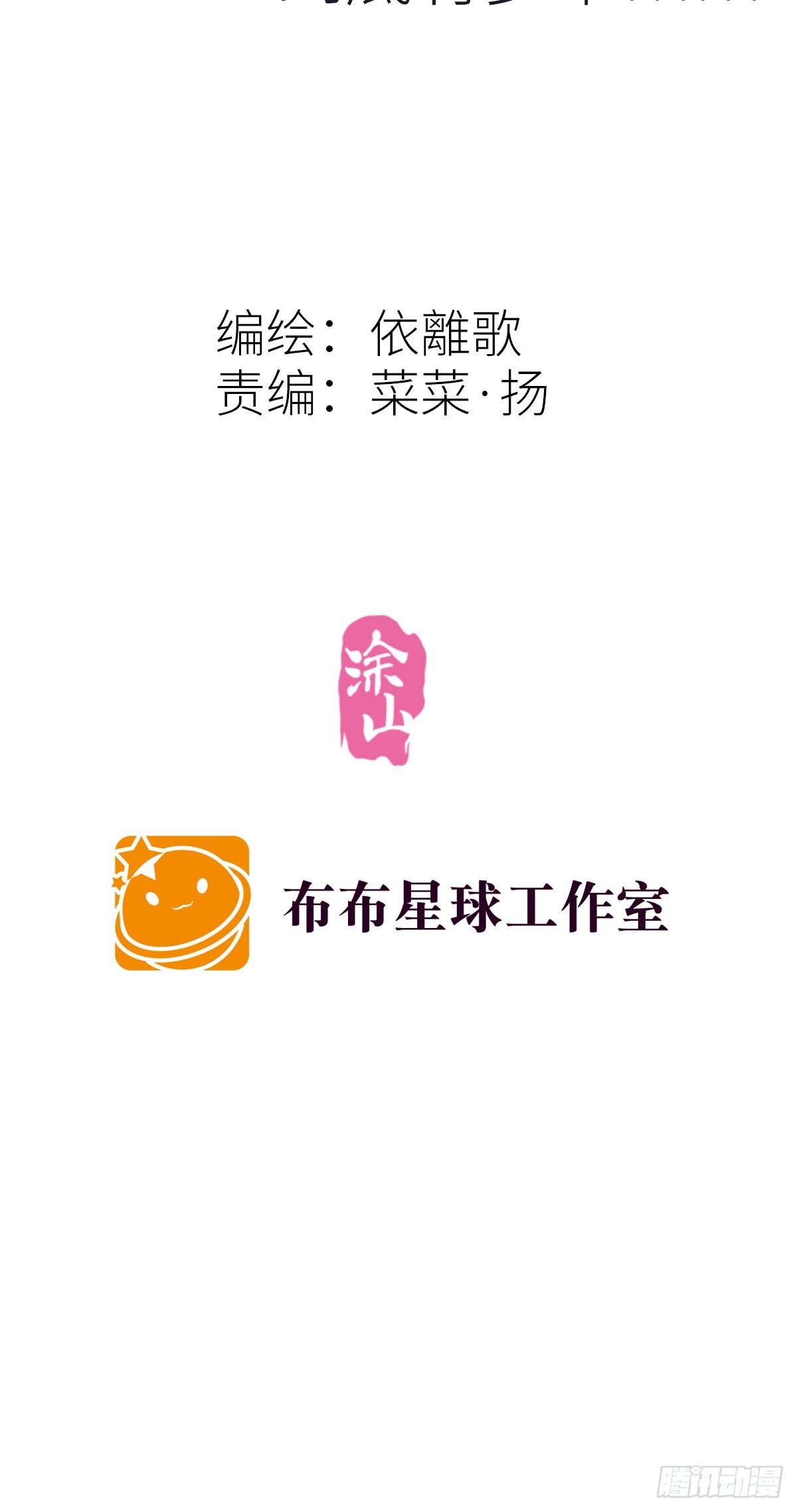 周成一的初恋过于坎坷漫画,预告1图