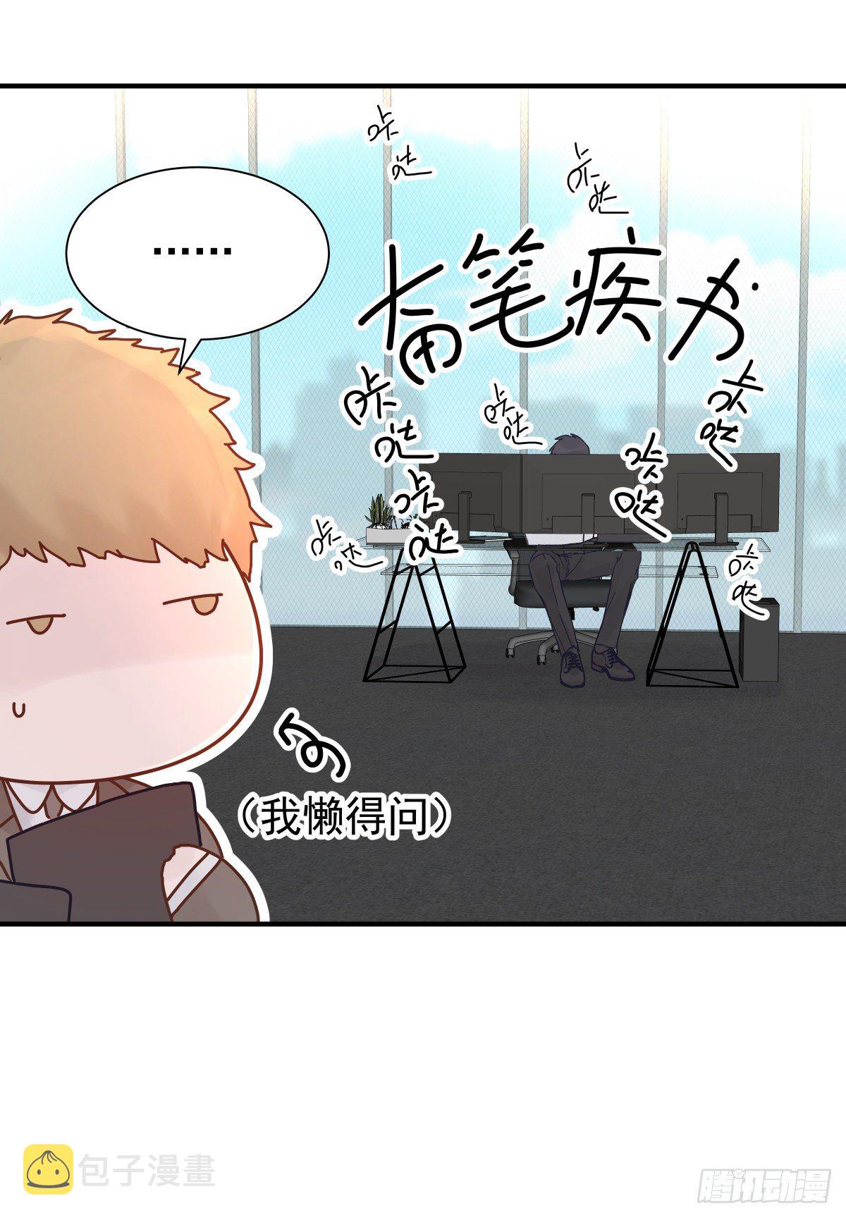 周成一的初恋过于坎坷漫画,憋屈2图