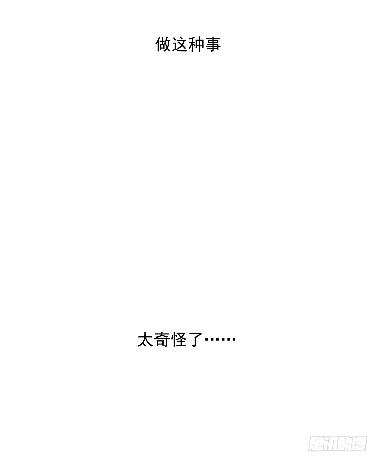 周成一的初恋过于坎坷免费漫画阅读下拉式漫画,憋屈（2）2图