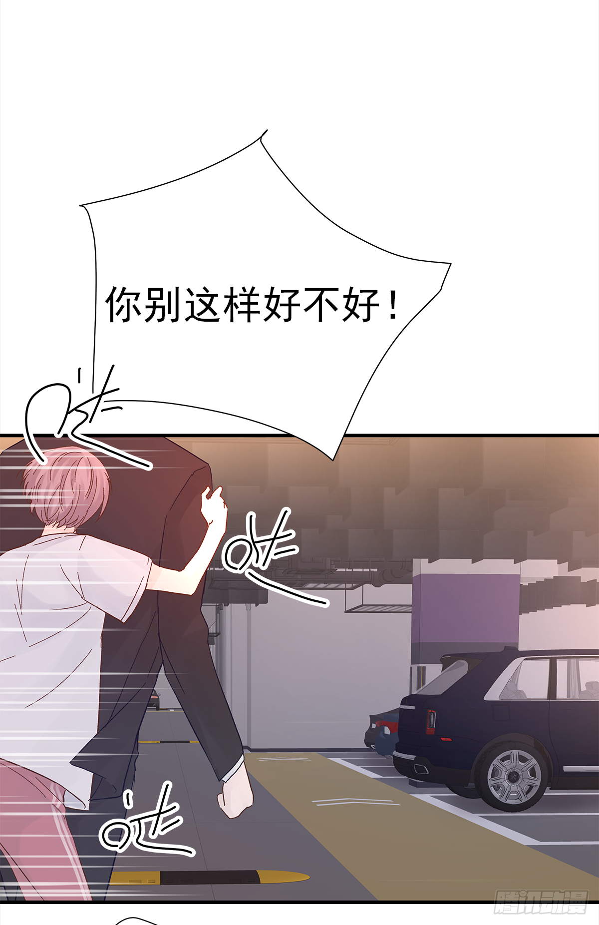 周成一的初恋过于坎坷漫画68话漫画,缺心眼儿（3）1图