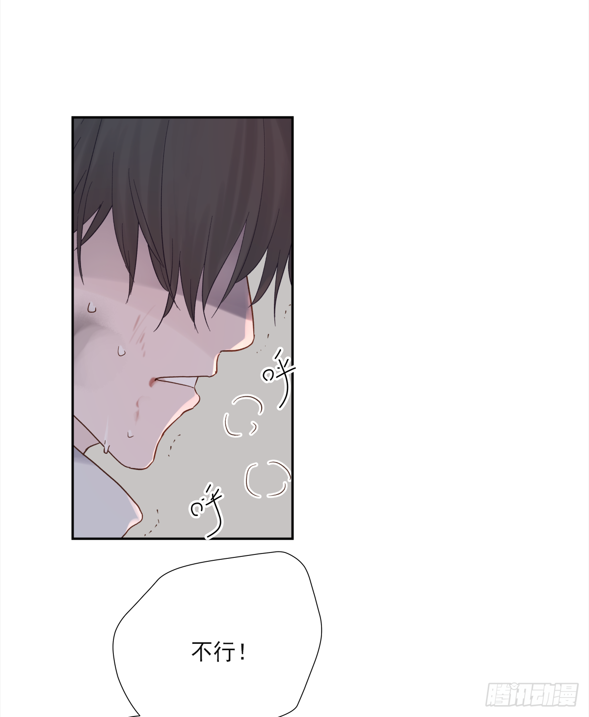 周成一的初恋过于坎坷漫画,决定（2）1图