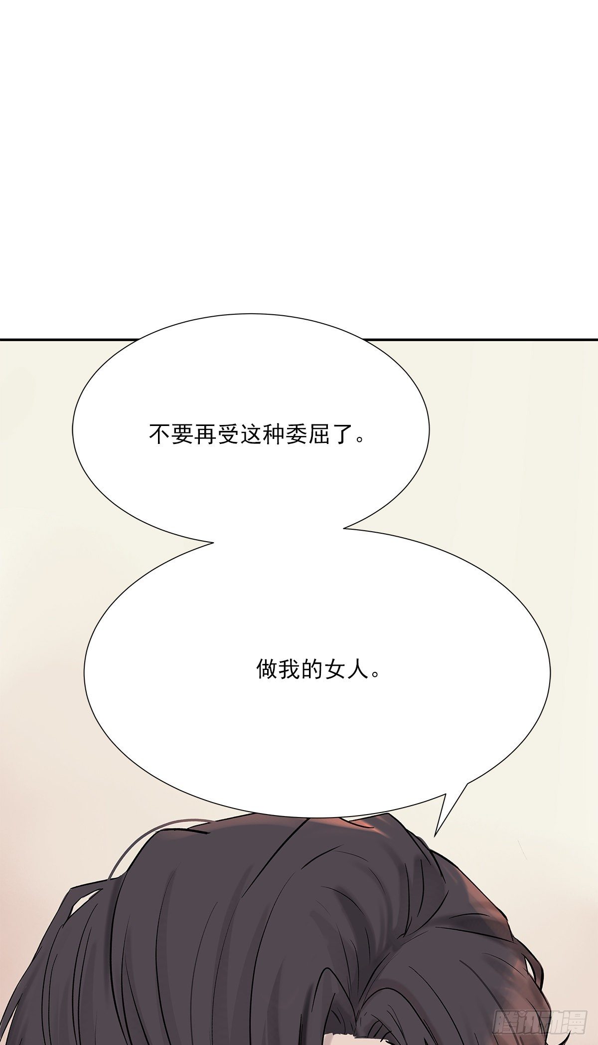 周成一的初恋过于坎坷 漫画漫画,相见火葬场（1）2图