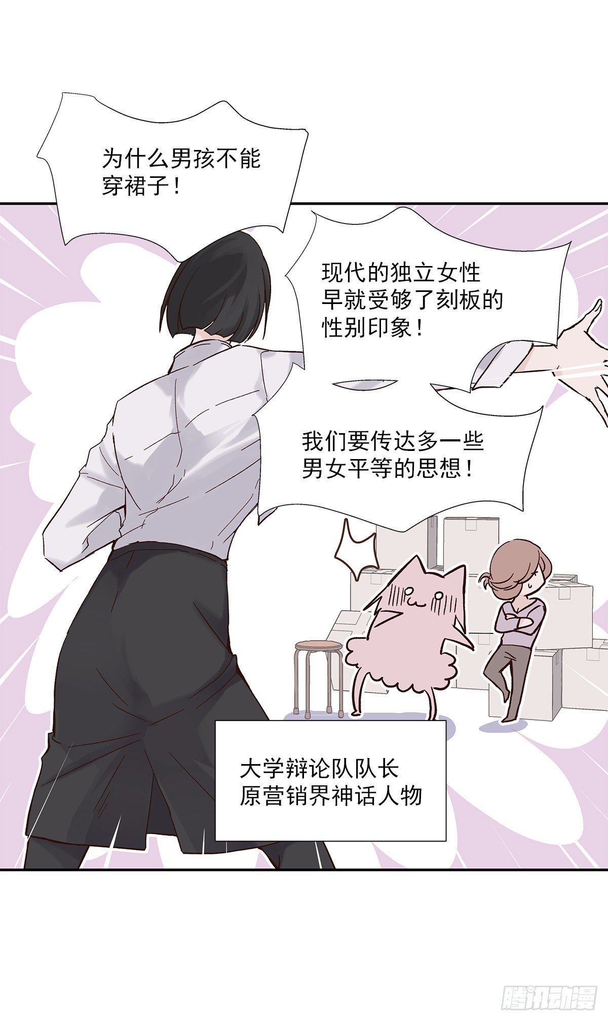 周成一的初恋过于坎坷第一张漫画,初恋一时爽（上）2图