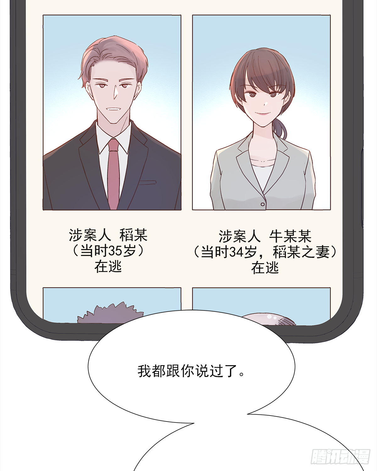 周成一的初恋过度坎坷漫画,决定（1）1图