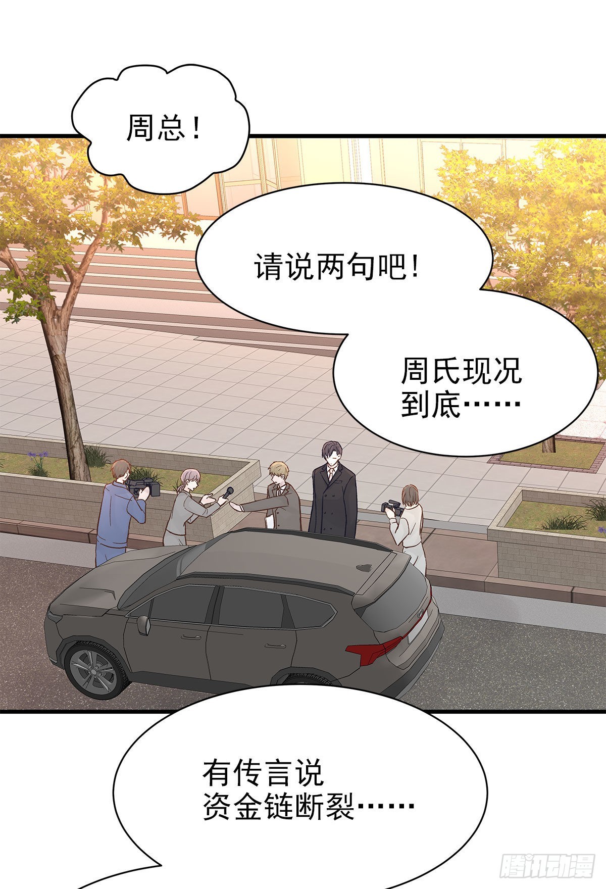 周成一的初恋过于坎坷漫画,【87】改变_(2)2图