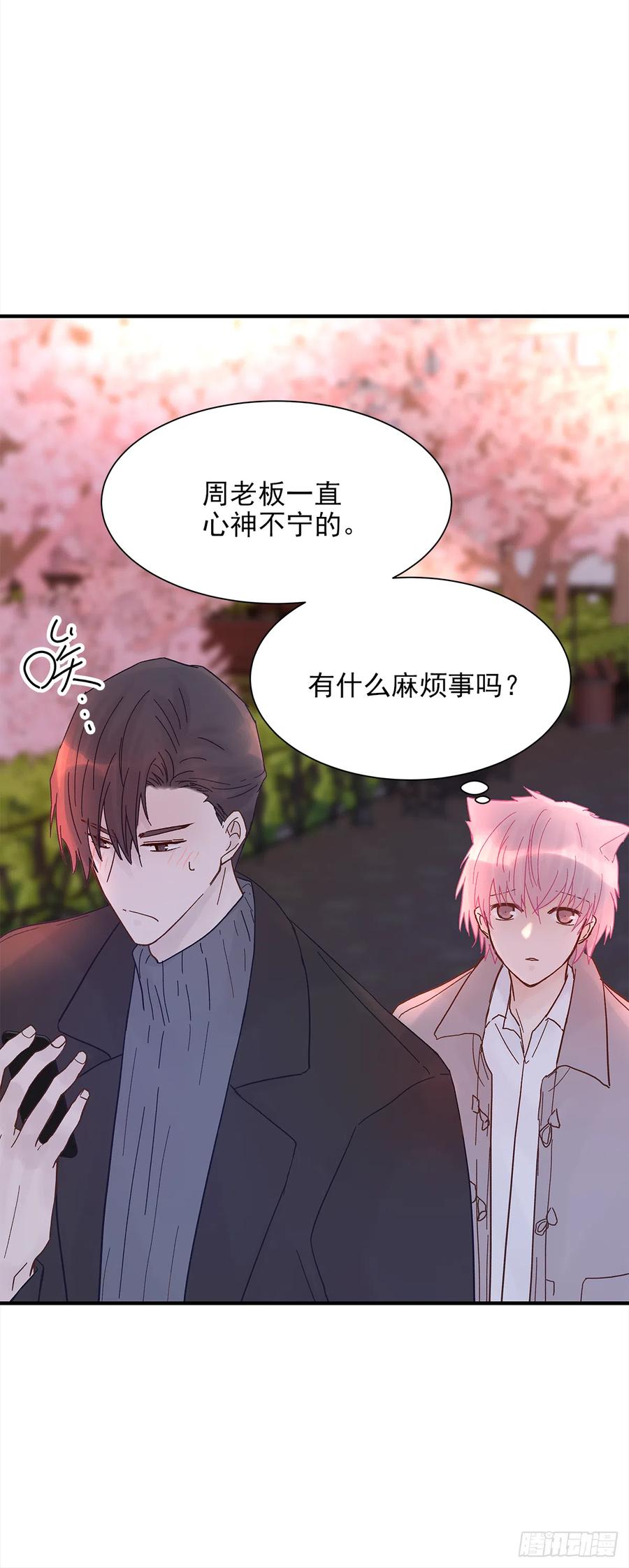 周成一的初恋过于坎坷原名漫画,【057】路（7）1图