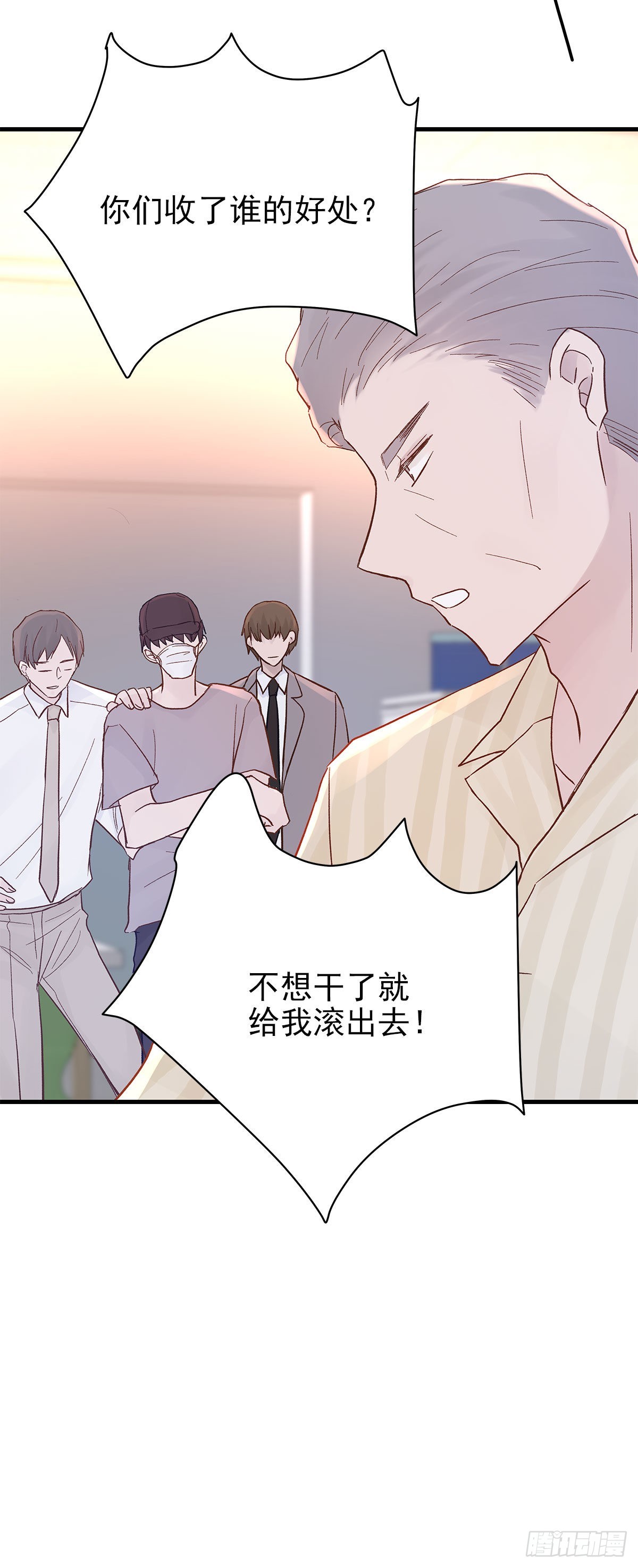 周成一的初恋过于坎坷免费看漫画,【88】改变(3)1图