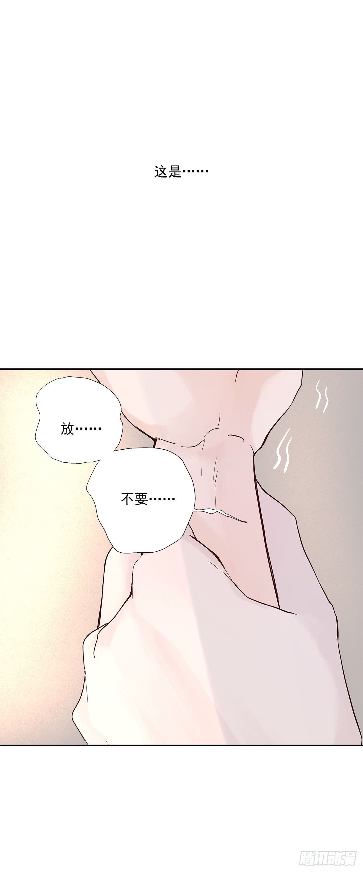 周成一的初恋过于坎坷原名漫画,相见火葬场（3）2图