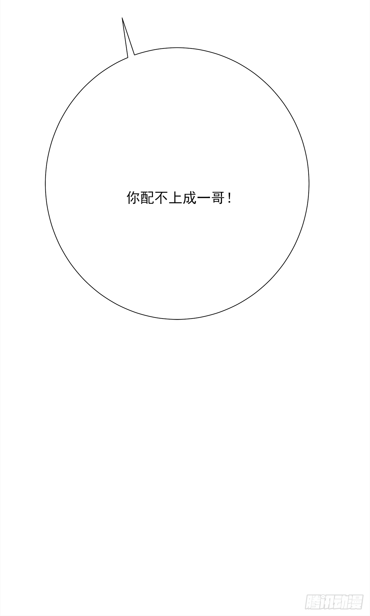 周成一的初恋过于坎坷免费漫画阅读下拉式漫画,暖和（2）1图