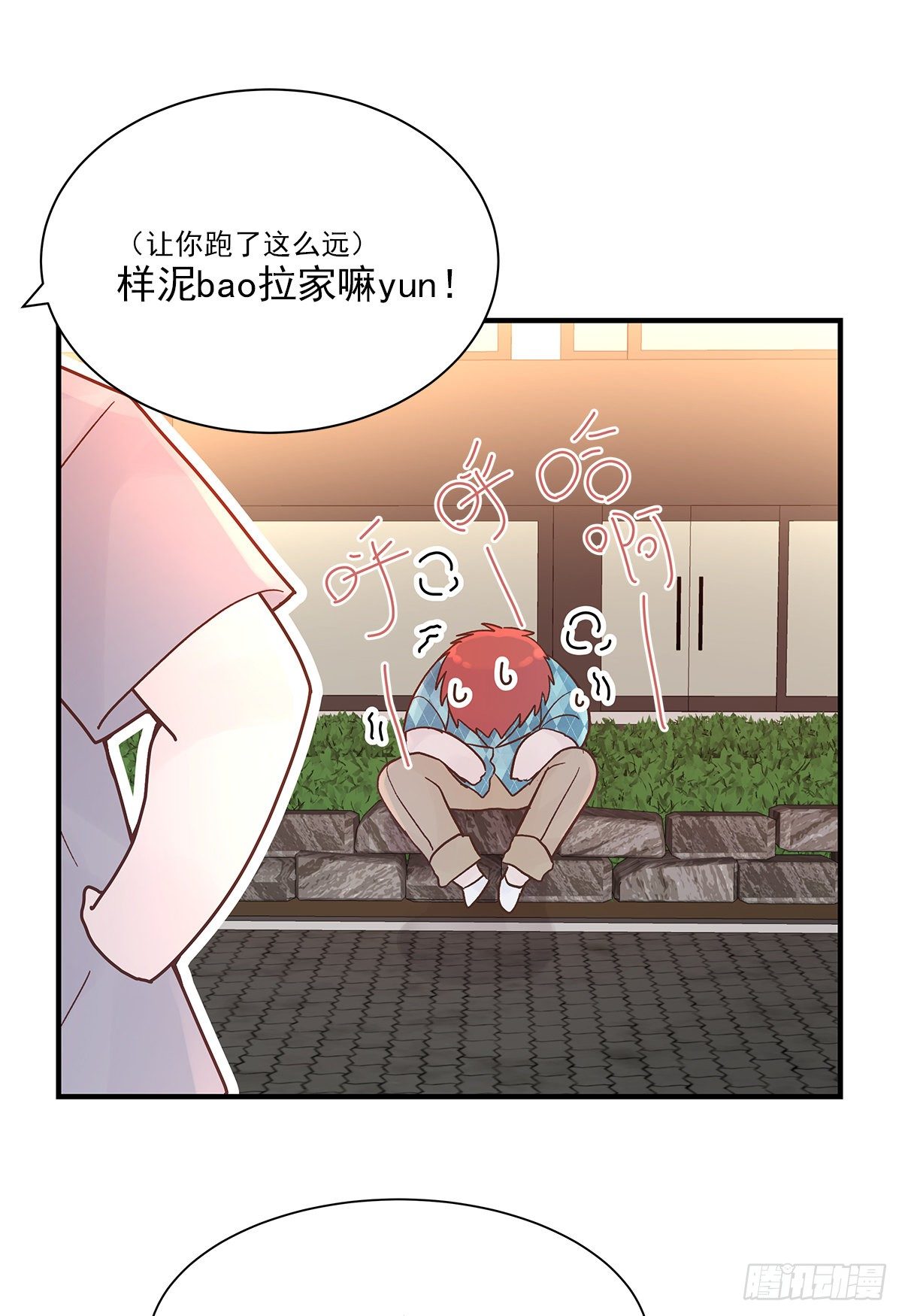 周成一的初恋过于坎坷漫画,【065】打工人（4）2图