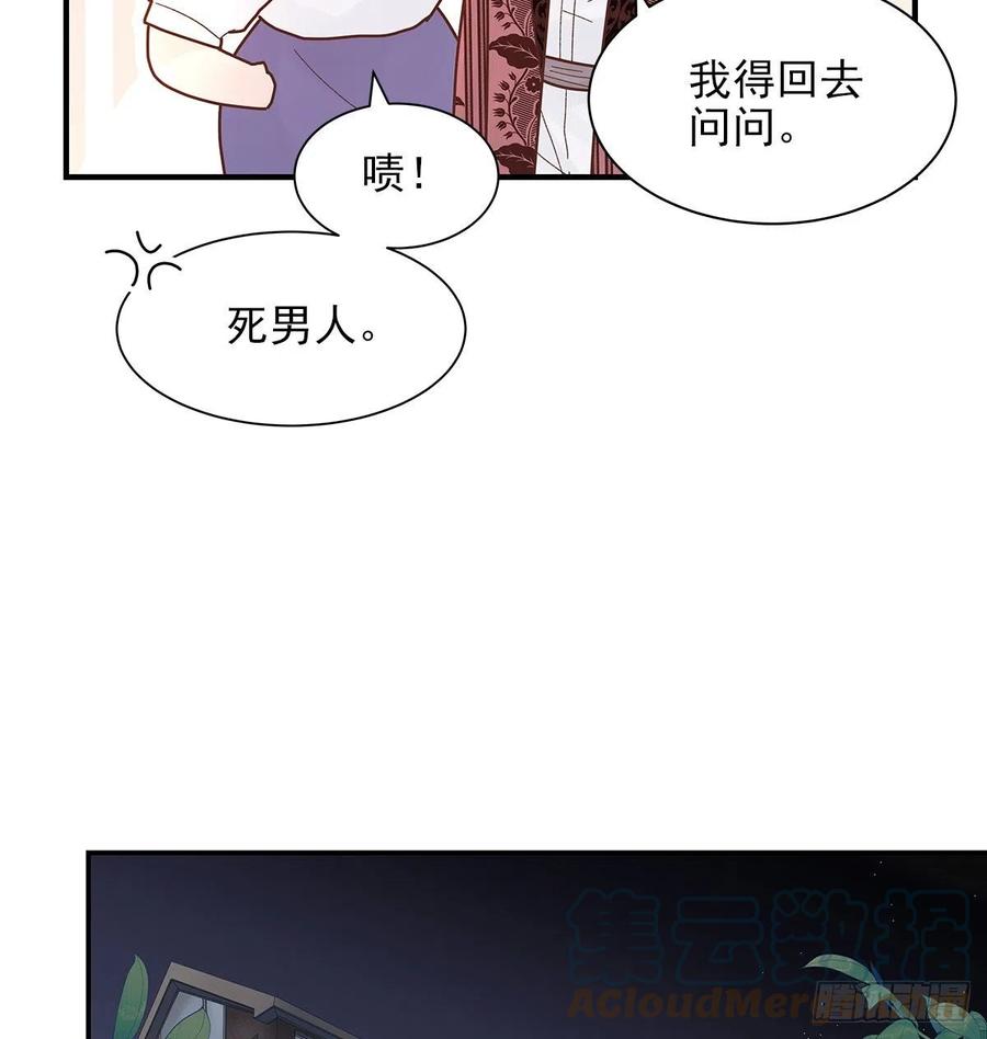 周成一的初恋过于坎坷漫画,【063】打工人（2）1图