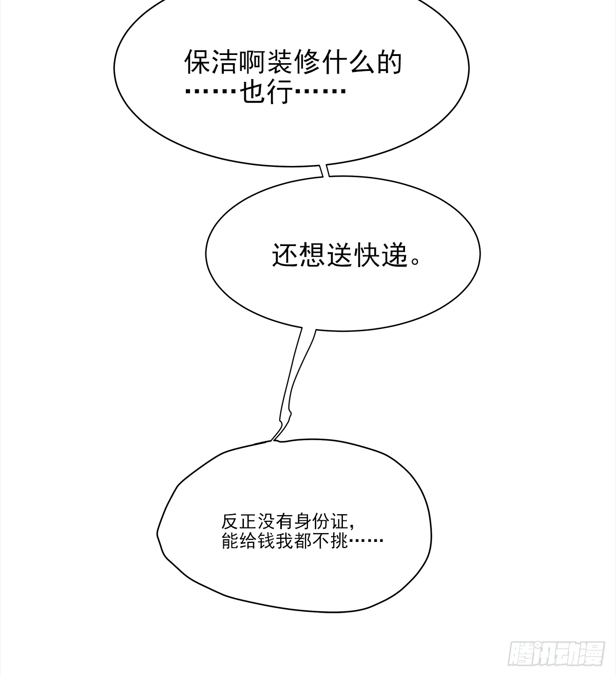 周成一的初恋过于坎坷在哪看漫画,男人1图