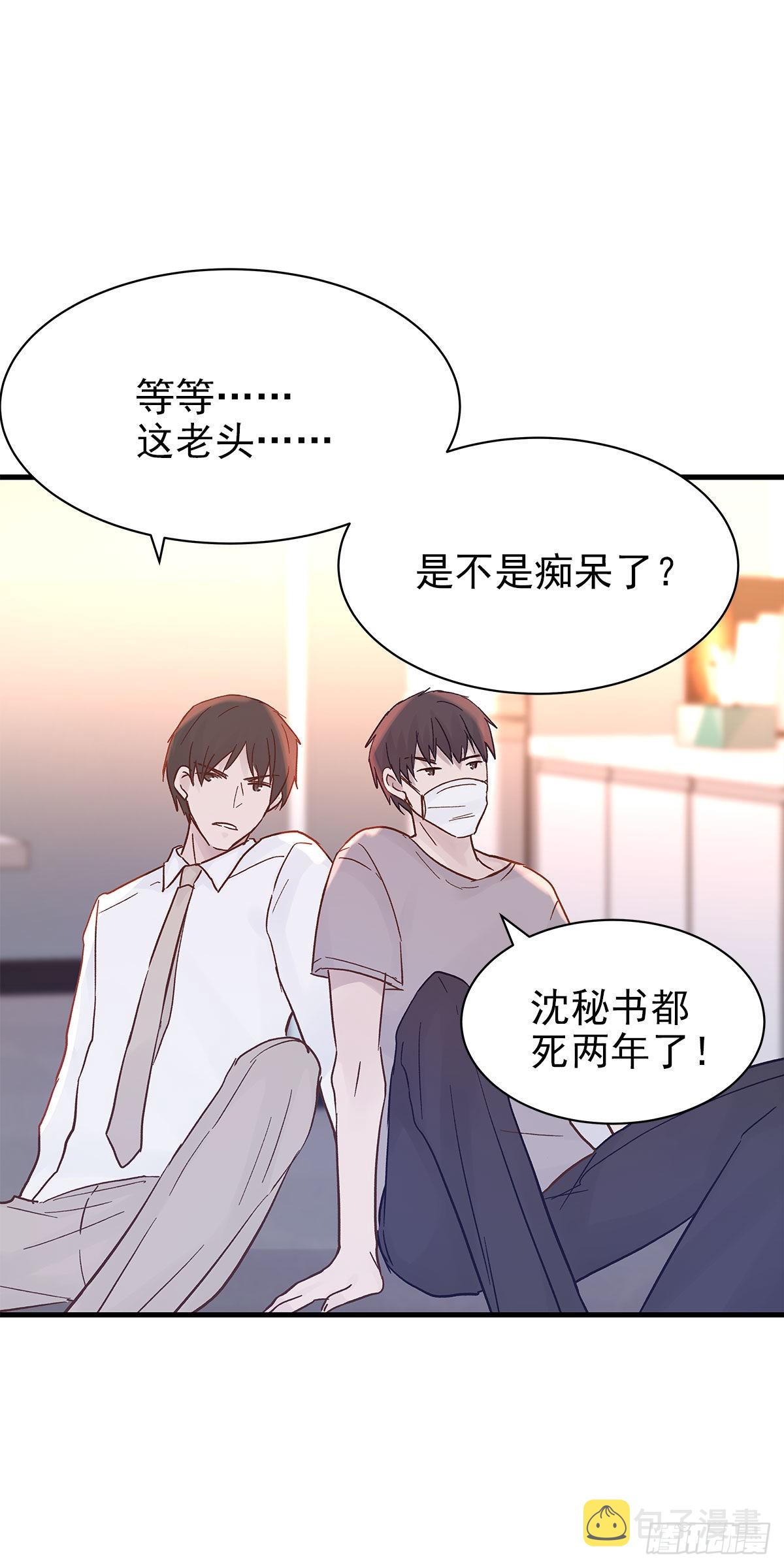 周成一的初恋过于坎坷免费看漫画,【88】改变(3)2图