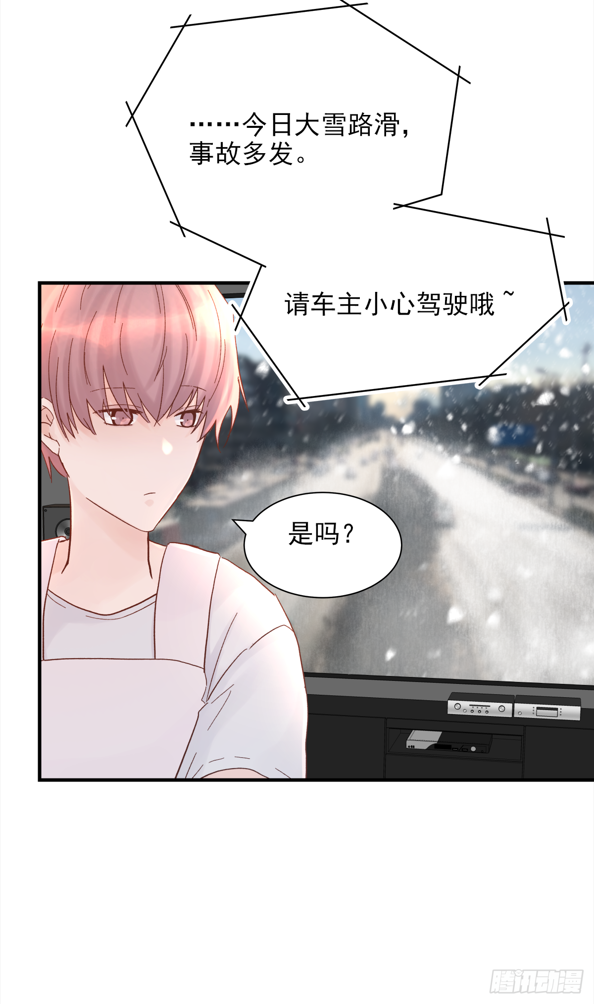 周成一的初恋过于坎坷完整版漫画,手机2图