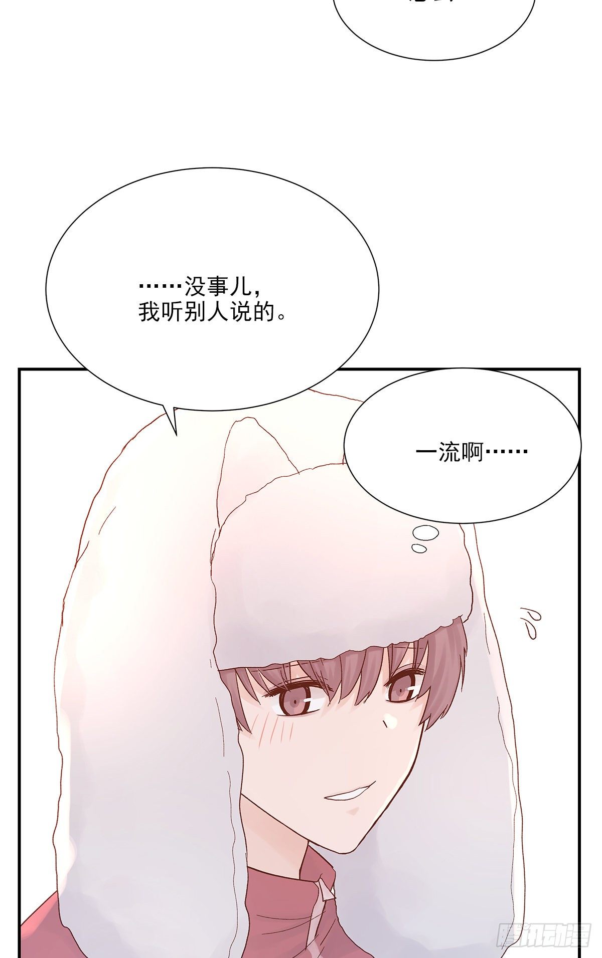 周成一的初恋过于坎坷漫画,暖和（3）2图