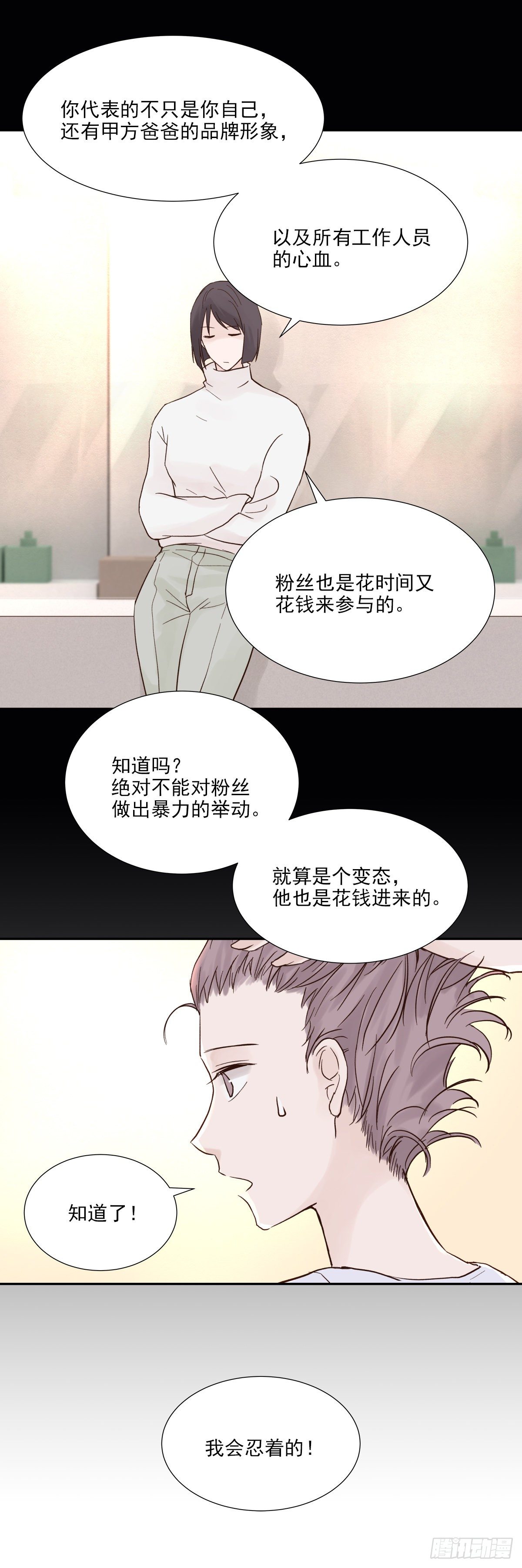 周成一的初恋过于坎坷原名漫画,相见火葬场（3）2图