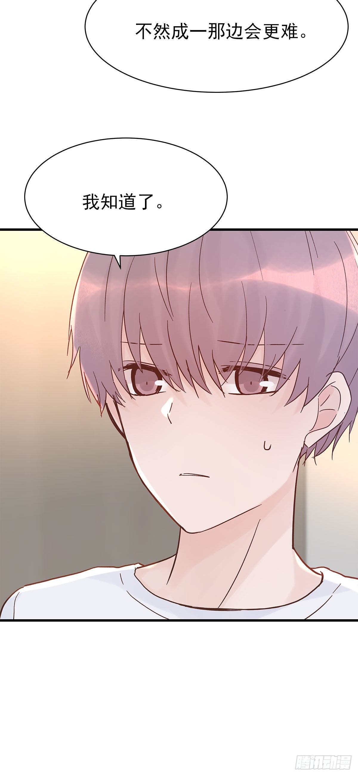 周成一的初恋过于坎坷漫画,【86】改变2图