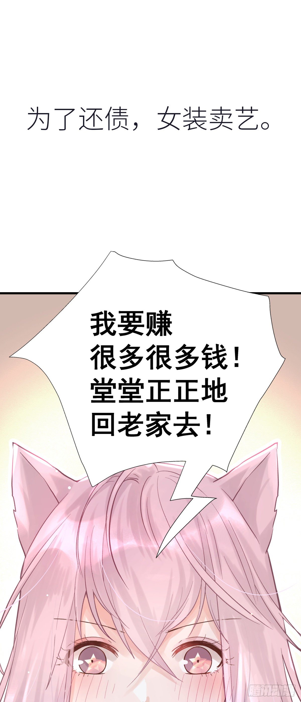 周成一的初恋过于坎坷漫画,预告2图