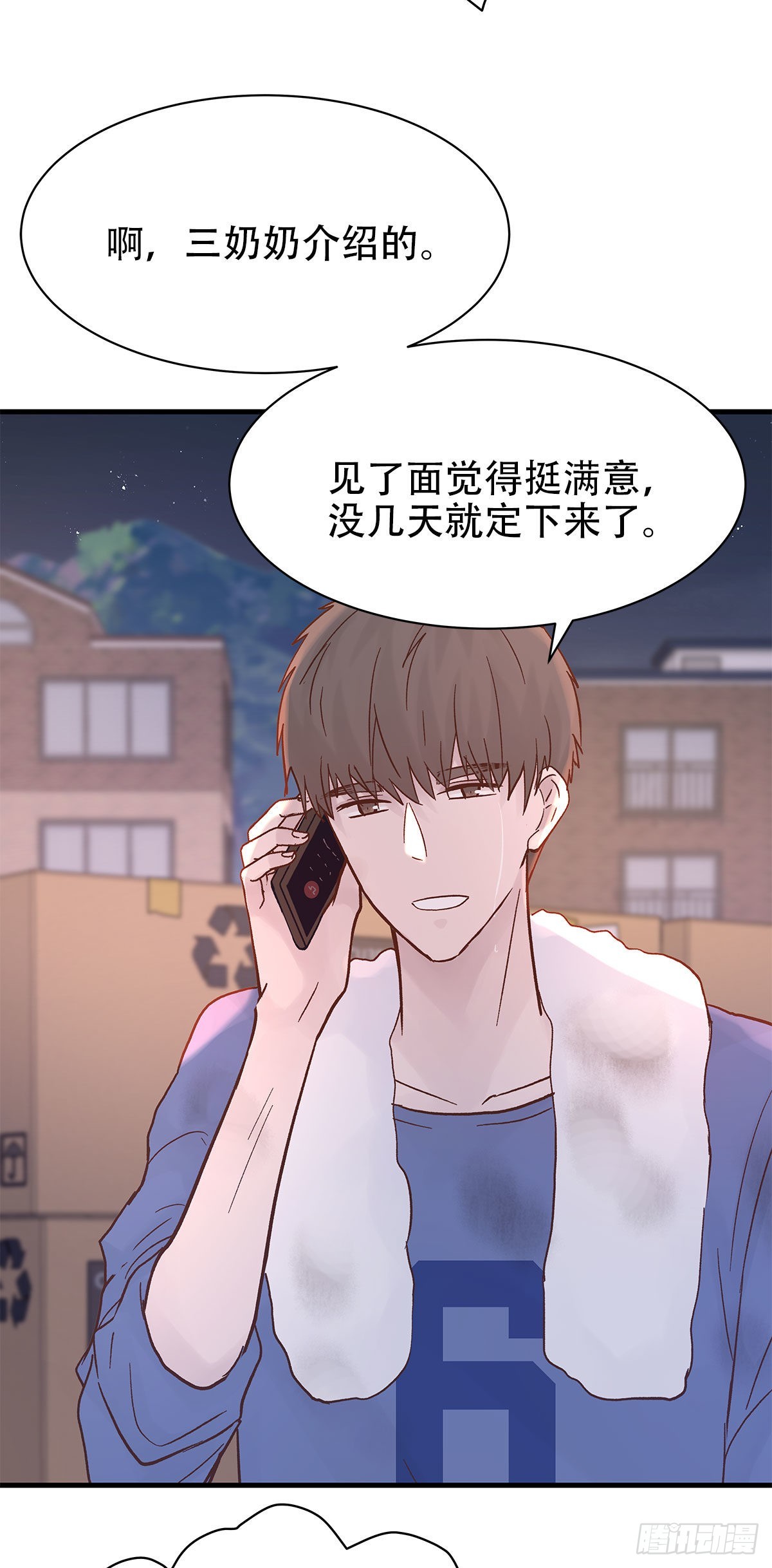 周成一的初恋过于坎坷图漫画,【番外】后日谈1图