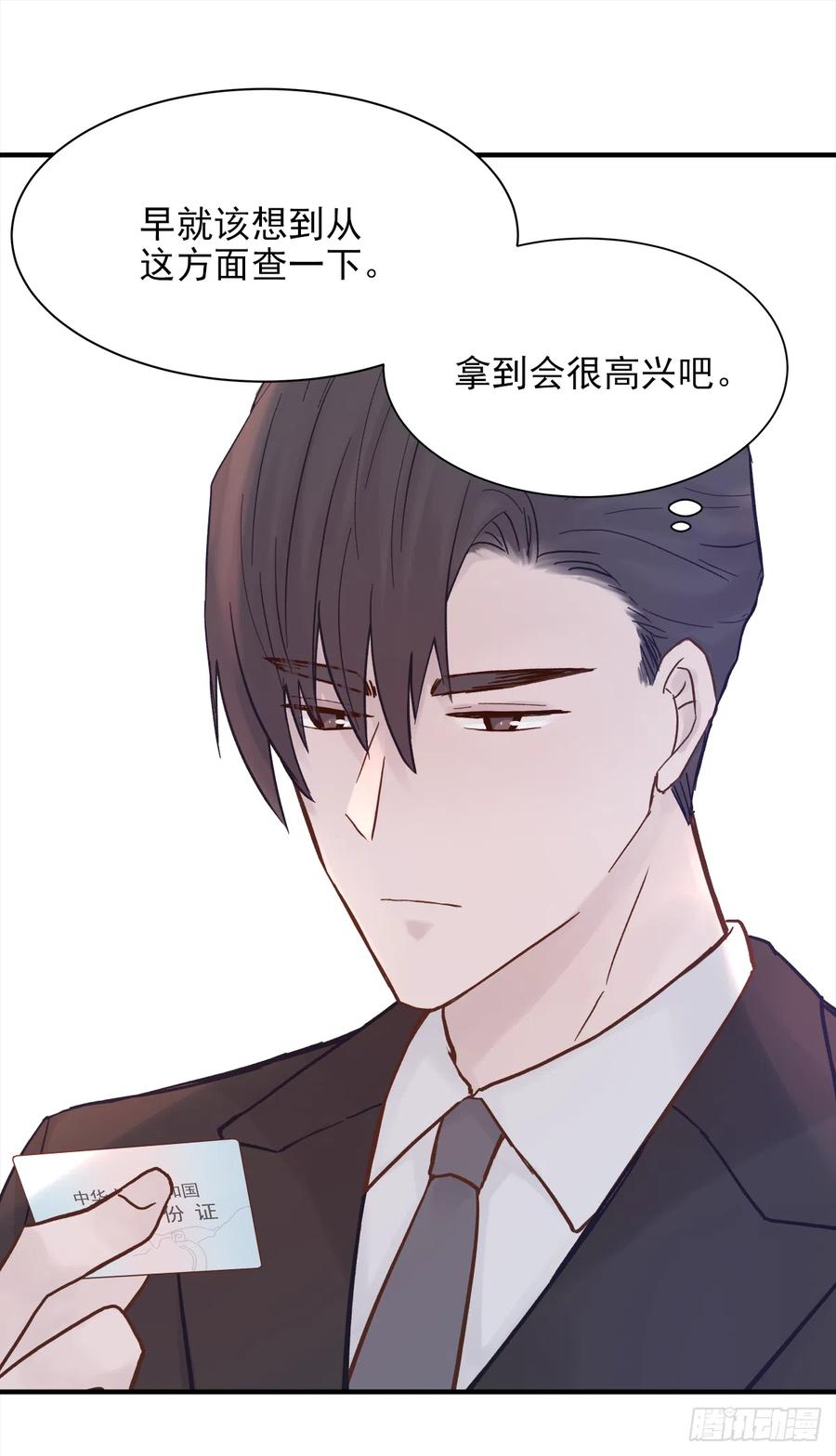 周成一的初恋过于坎坷第一张漫画,路（4）2图