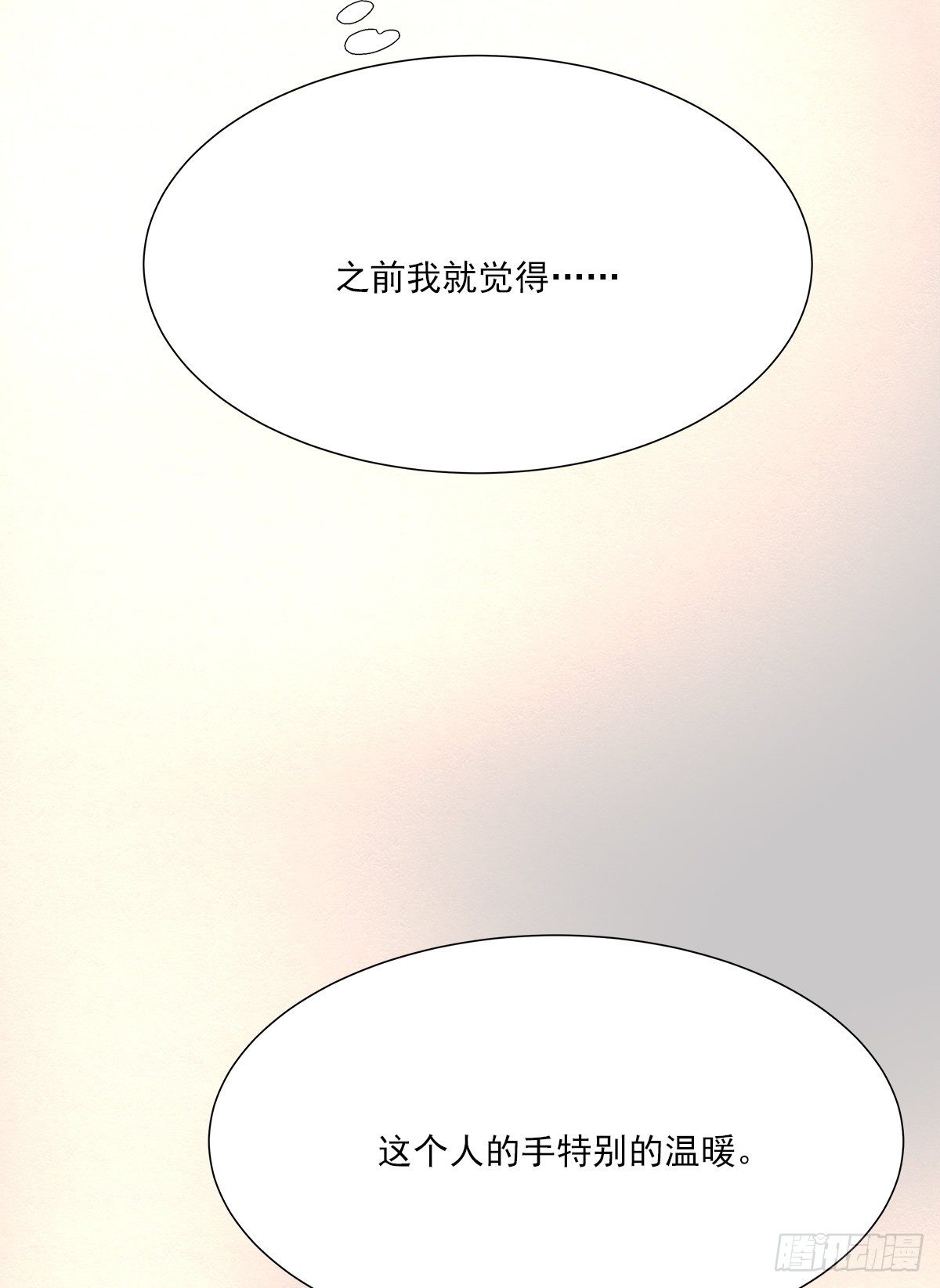 周成一的初恋过于坎坷下拉式漫画漫画,暖和（4）2图