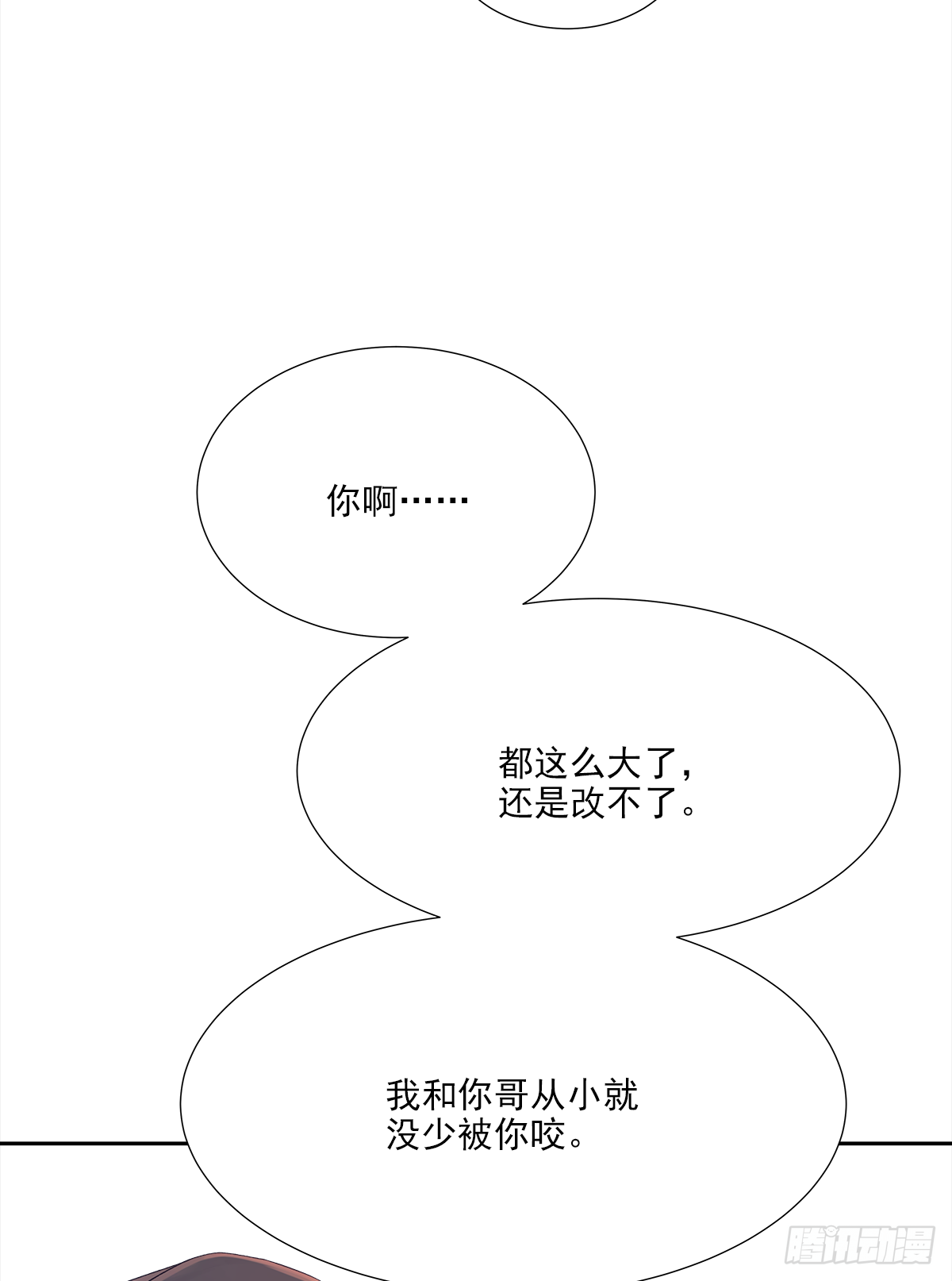周成一的初恋过于坎坷漫画,关系（4）2图