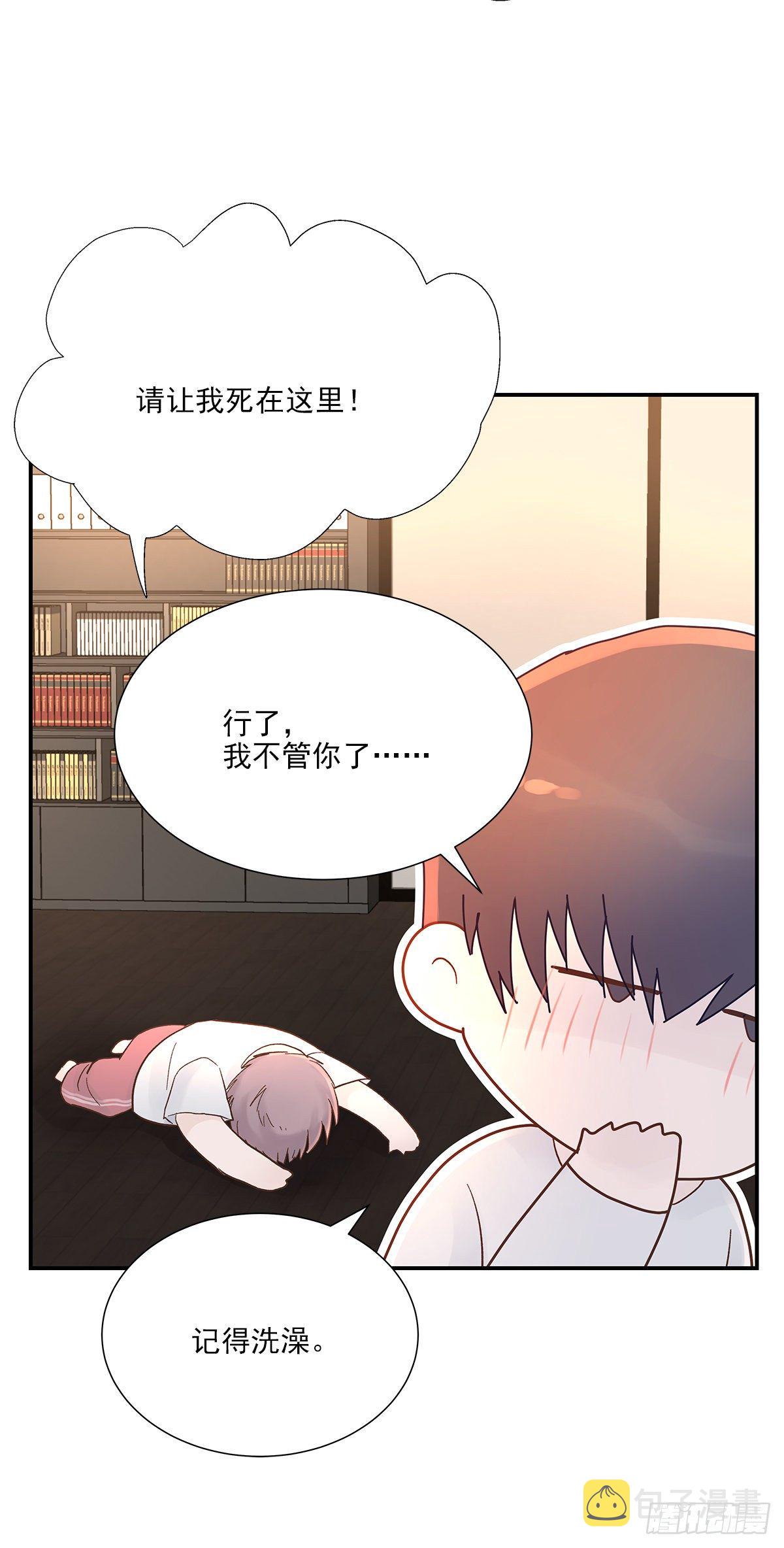 周成一的初恋过于坎坷漫画,暖和（3）2图