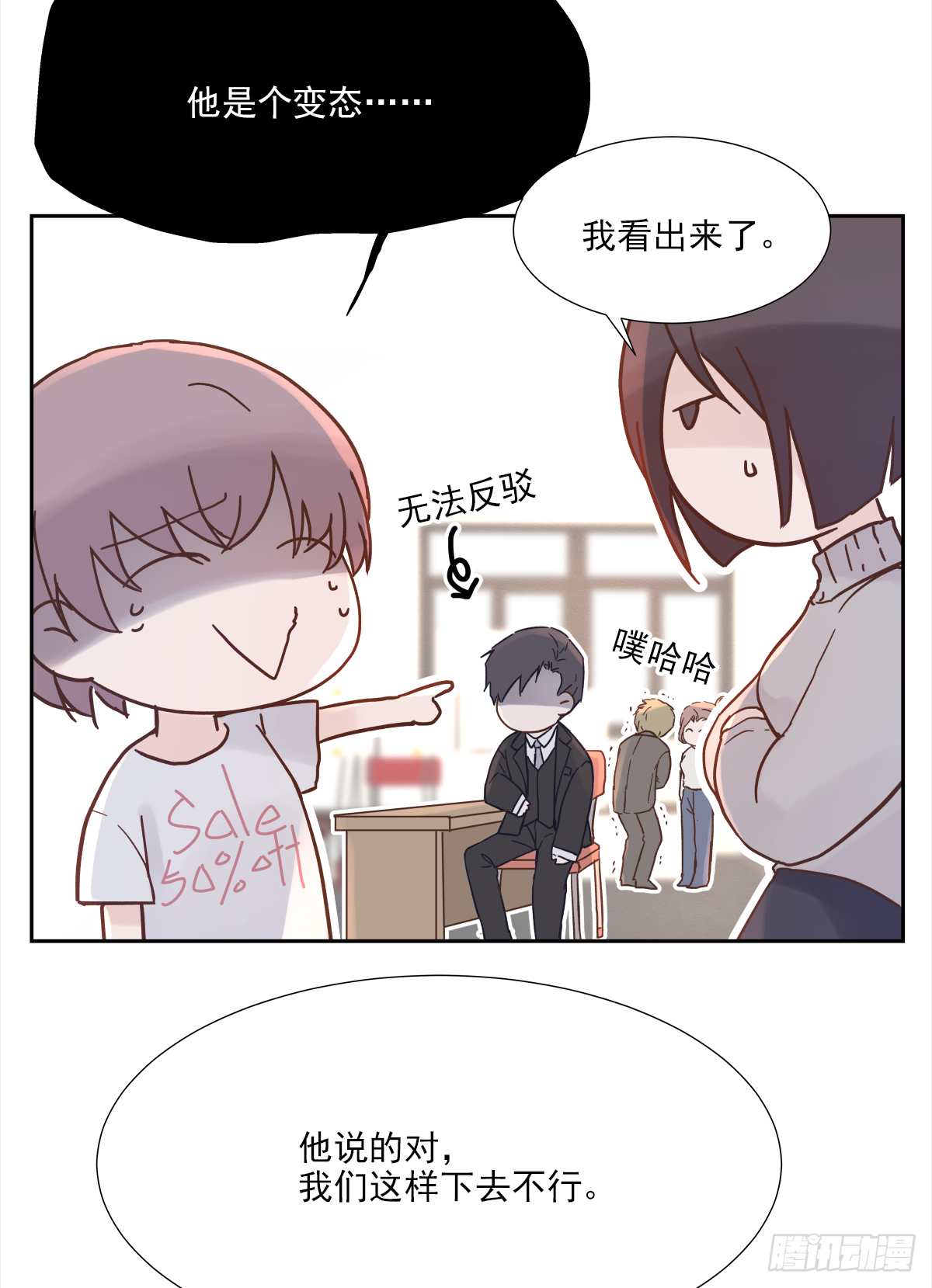 周成一的初恋过于坎坷免费看漫画,交接2图