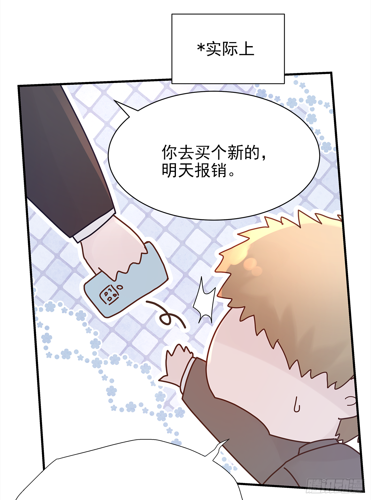 周成一的初恋过于坎坷免费看漫画,男人2图