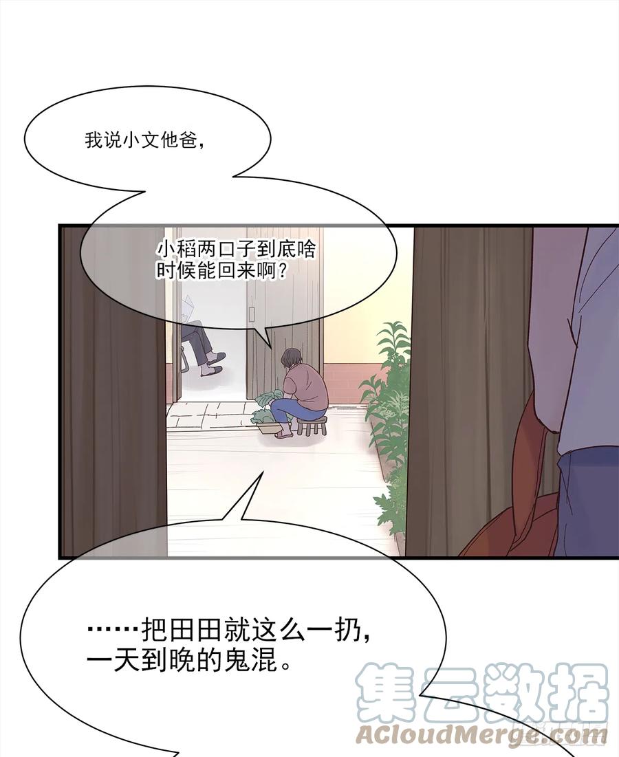 周成一的初恋过于坎坷广播剧漫画,【062】打工人2图