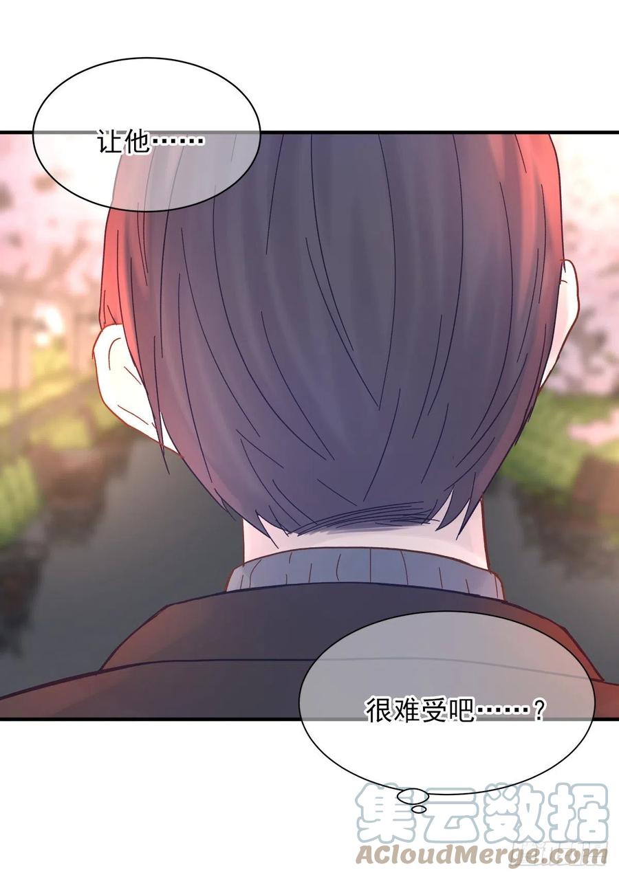 周成一的初恋过于坎坷漫画,【058】两个傻瓜1图