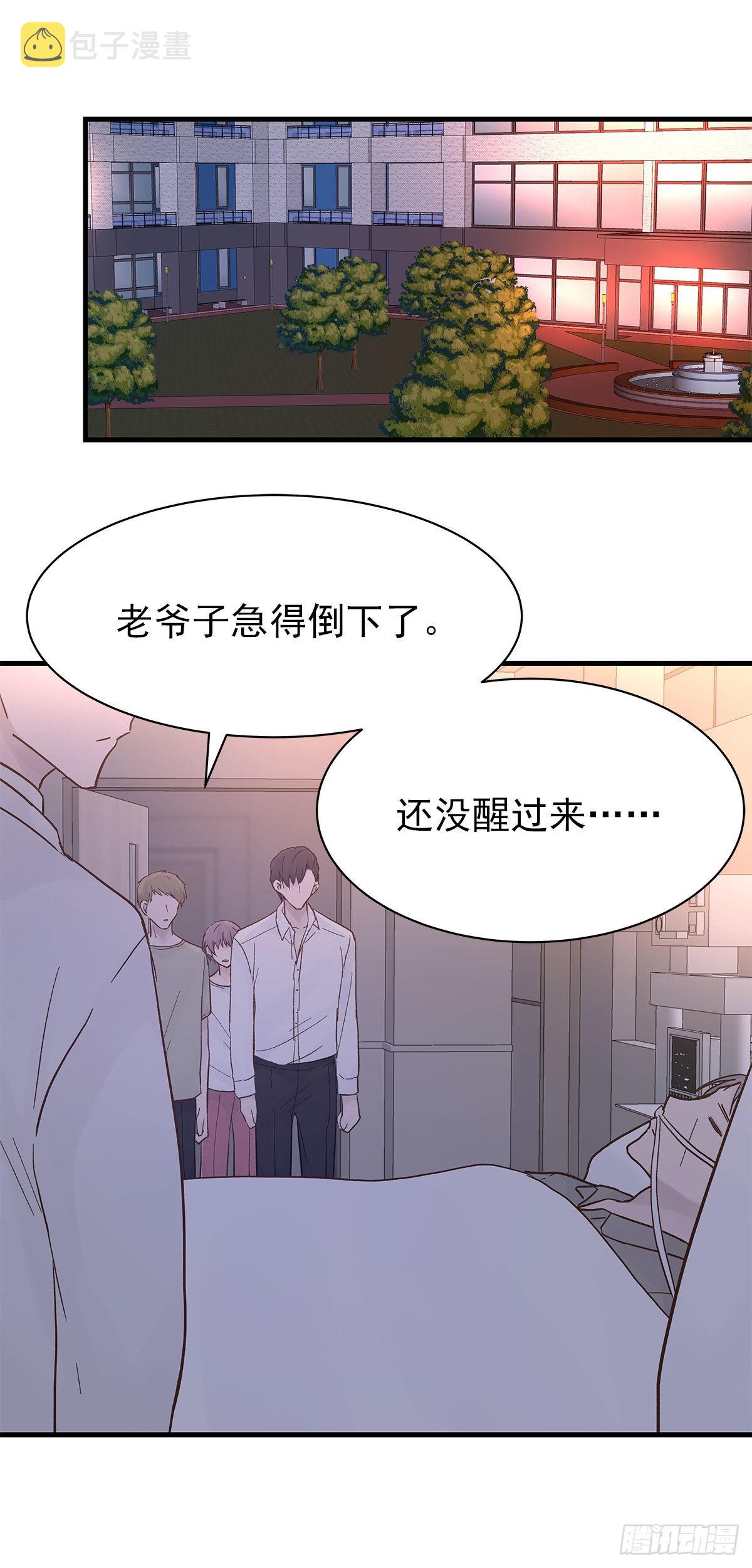 周成一的初恋过于坎坷年龄漫画,【86】改变2图