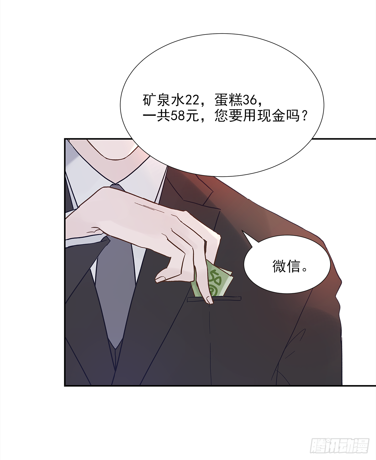 周成一的初恋过于坎坷漫画,出战（2）1图