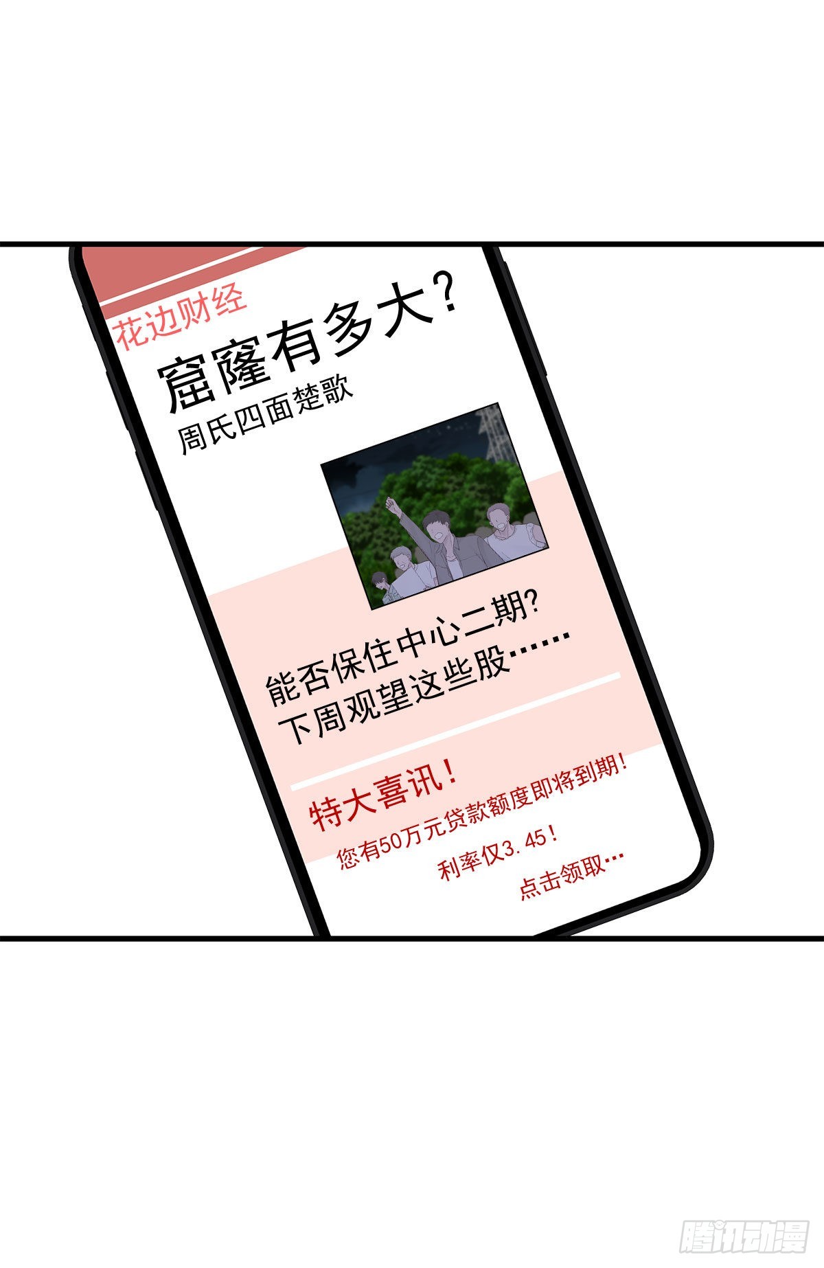 周成一的初恋过于坎坷漫画,【86】改变2图