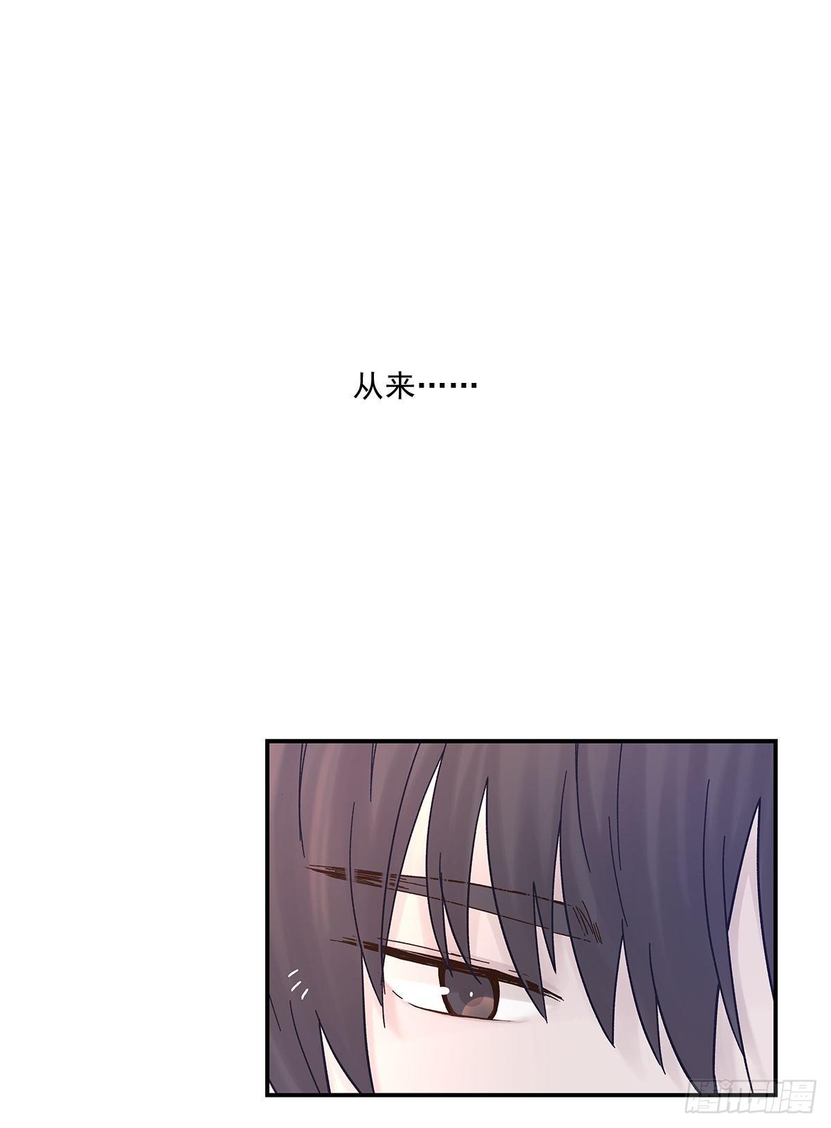 周成一的初恋过于坎坷漫画,暖和（4）1图