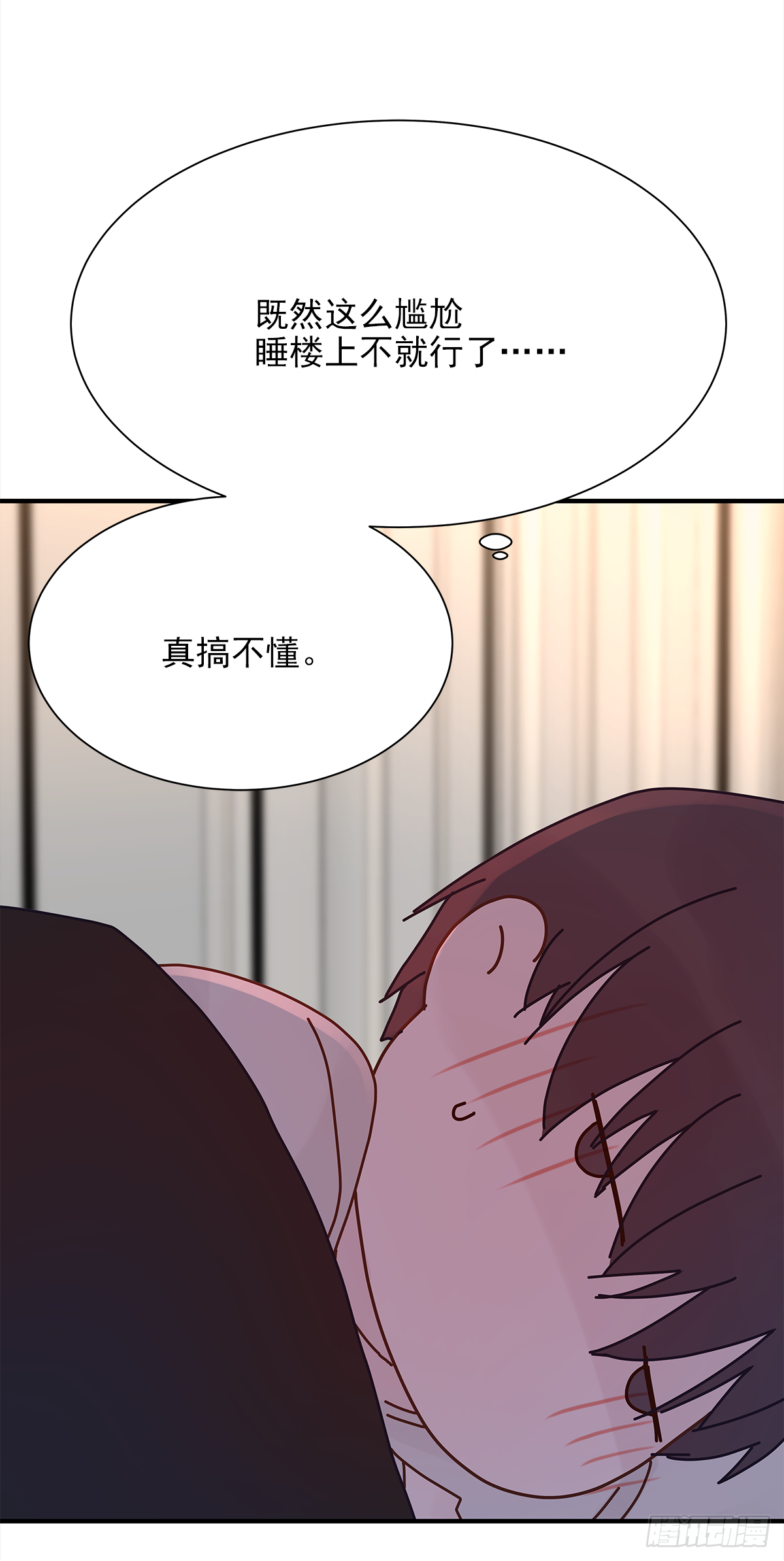 周成一的初恋过于坎坷漫画,憋屈1图