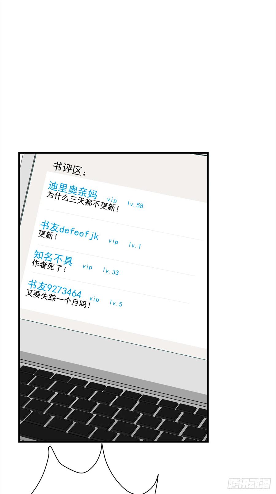周成一的初恋过于坎坷漫画,【062】打工人2图