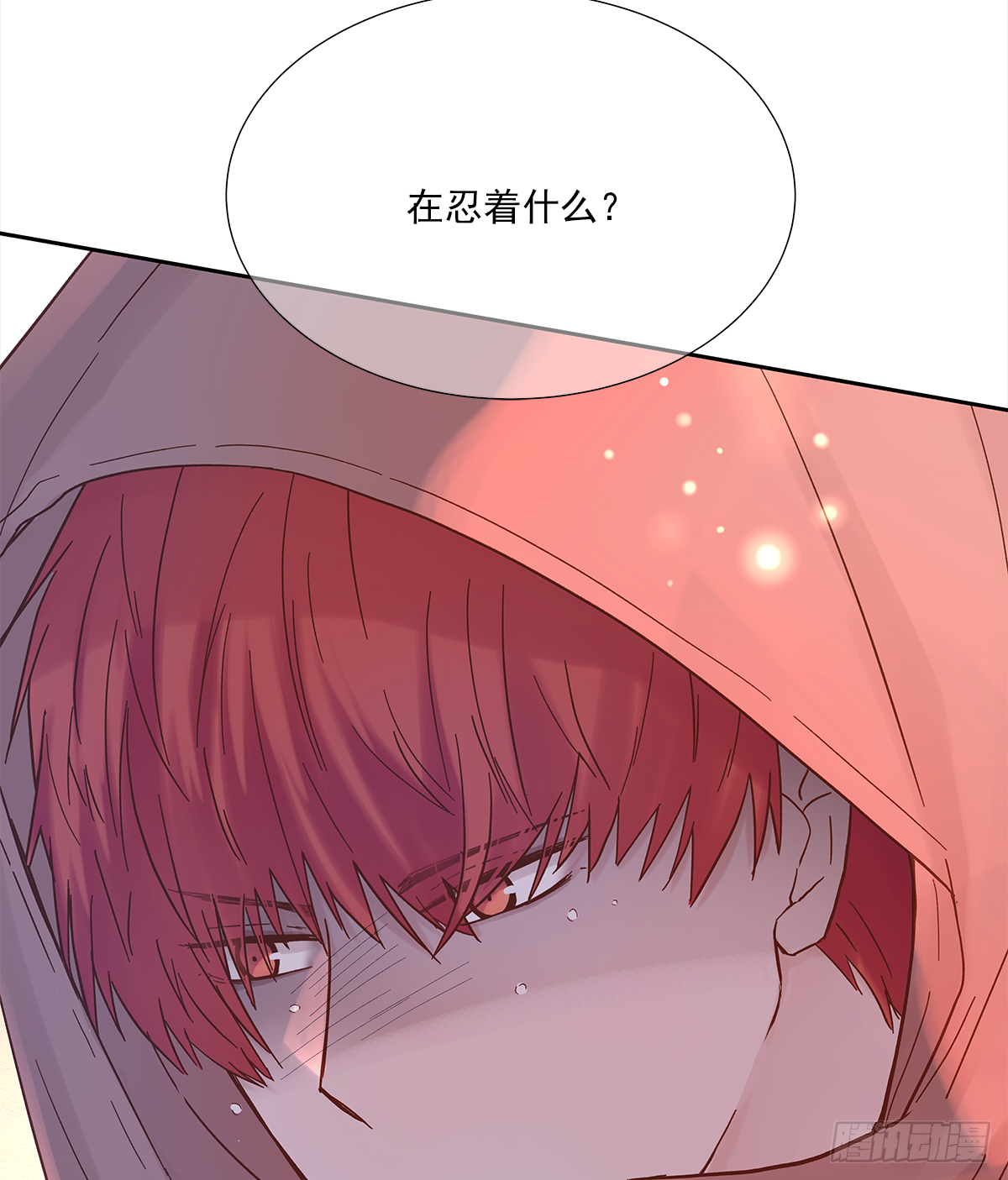 周成一的初恋过于坎坷漫画,关系（4）1图